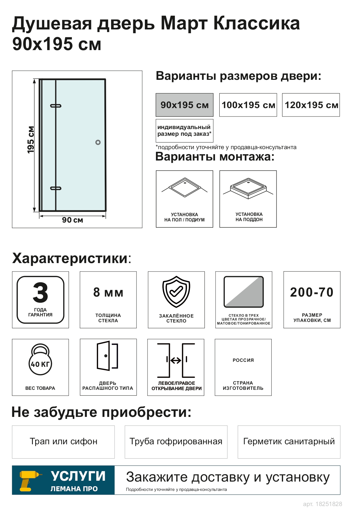 Превью изображения товара