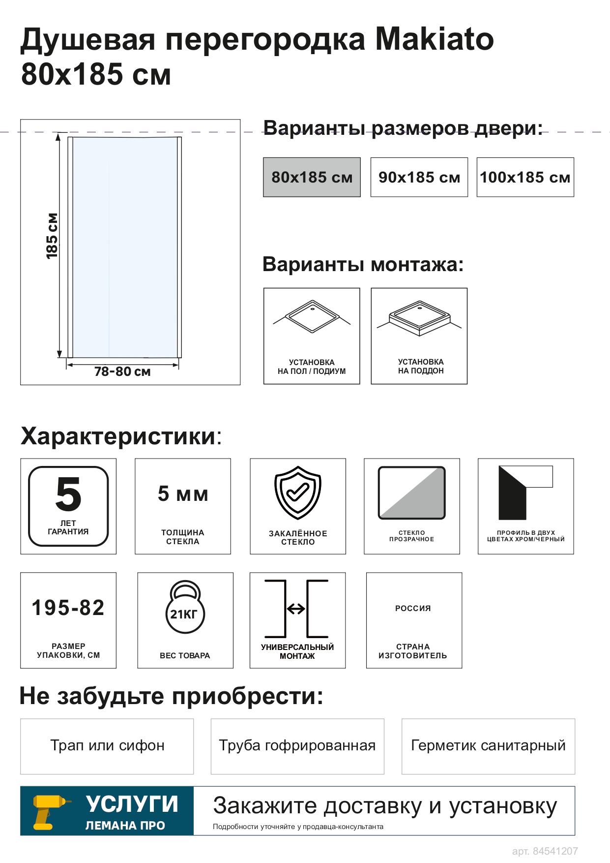 Превью изображения товара