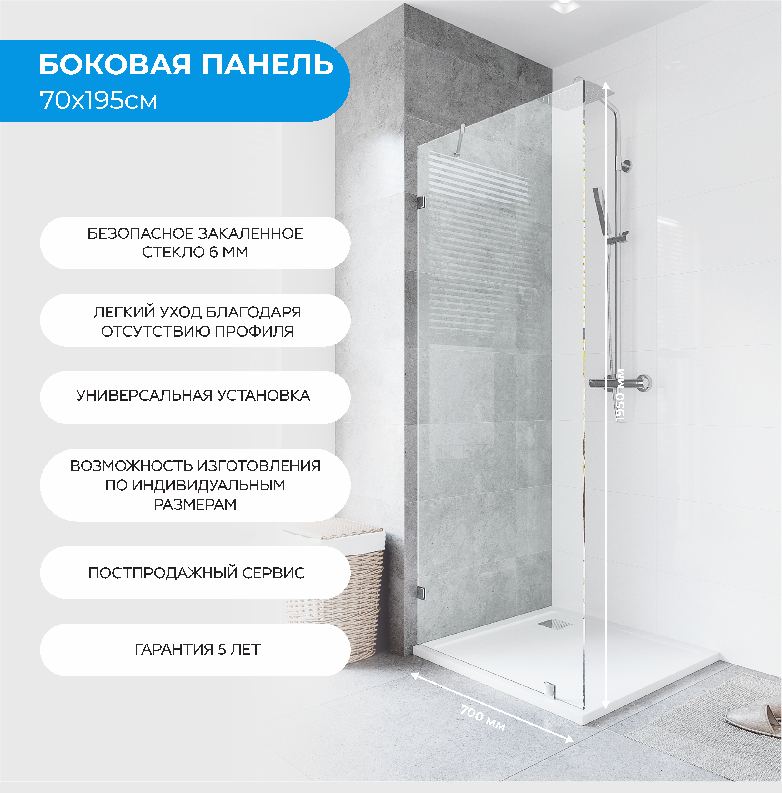 Душевая перегородка Классика 70x195 см прозрачное стекло - 1