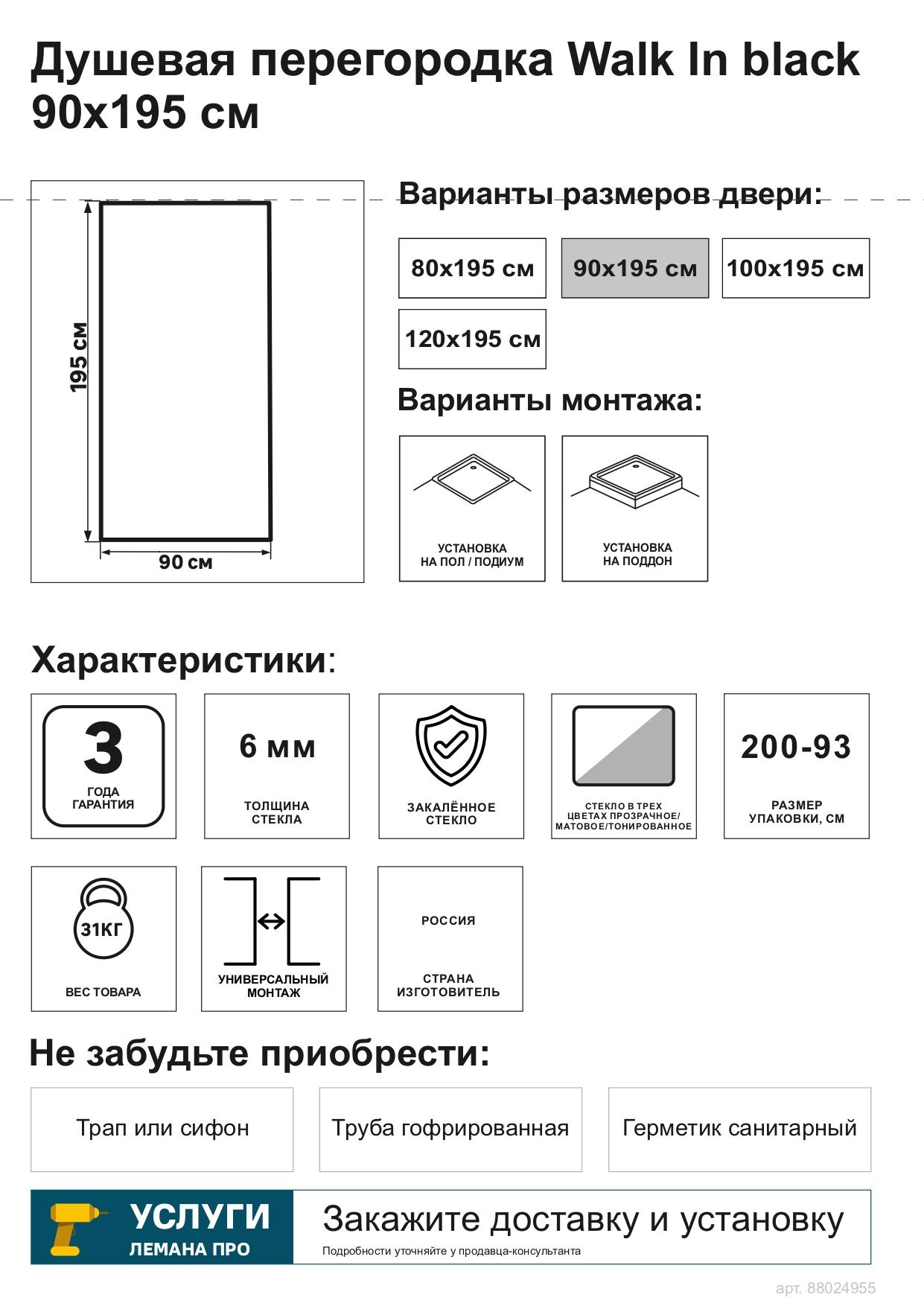 Превью изображения товара