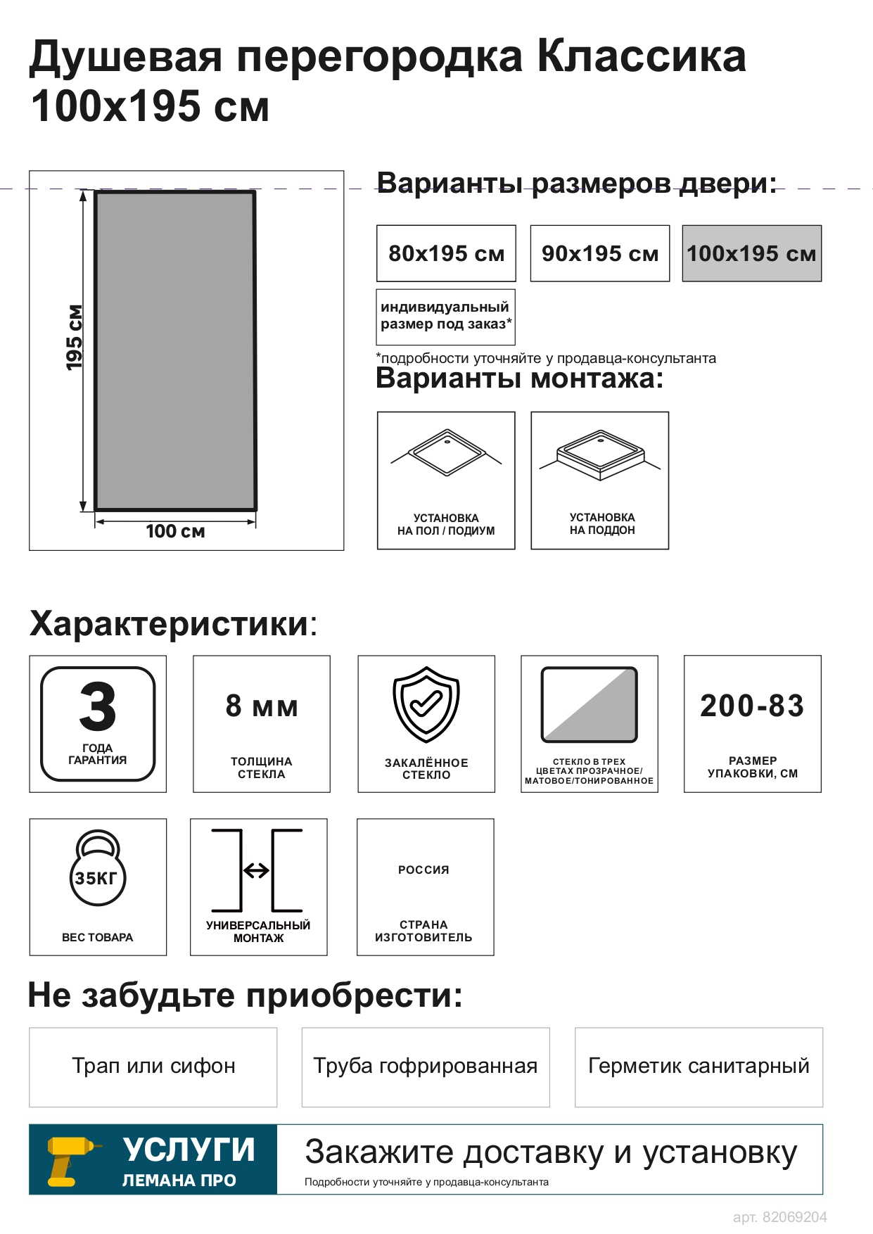 Превью изображения товара