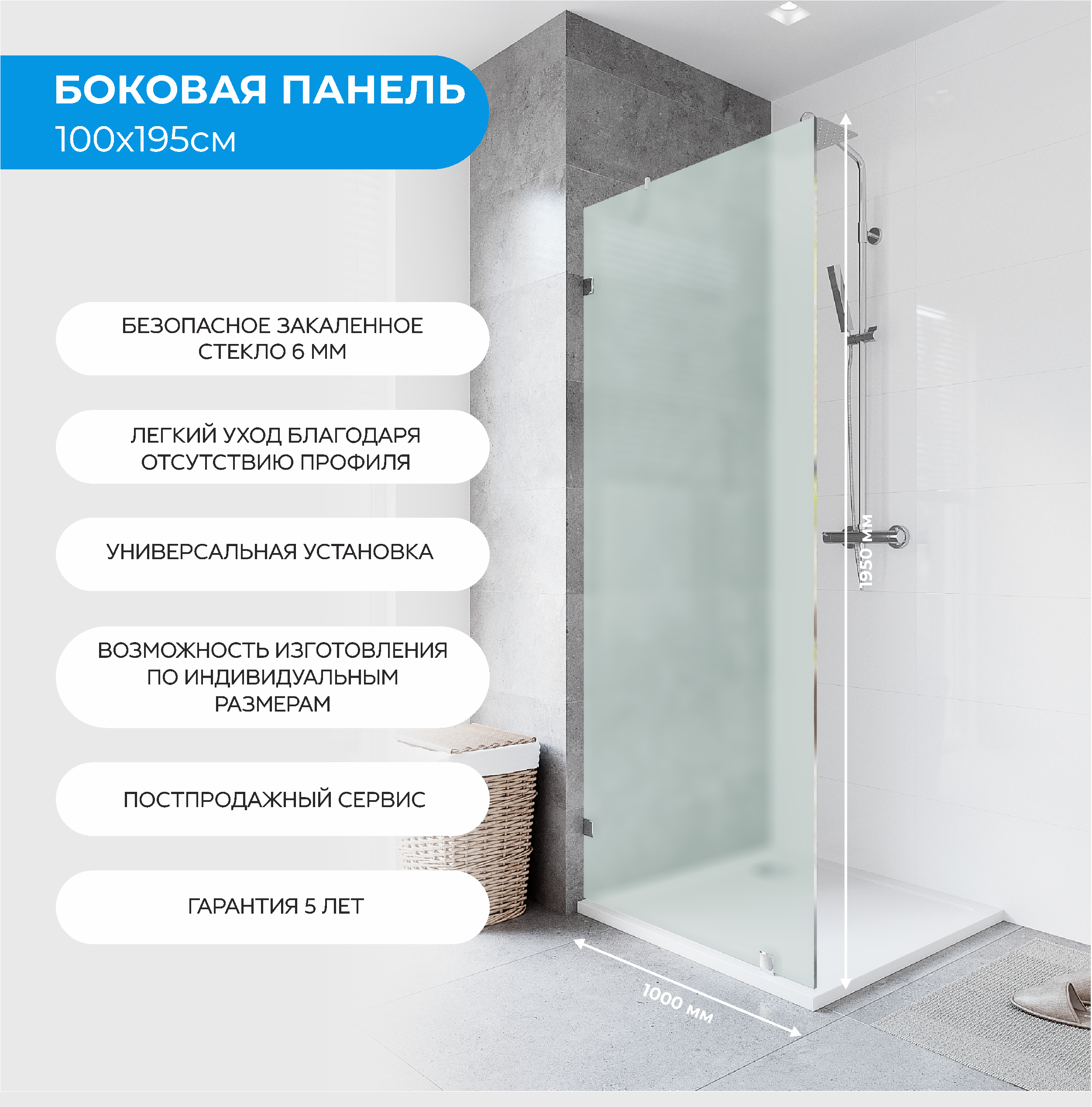 Душевая перегородка Март Классика Комфорт 100x195 см матовое стекло - 1