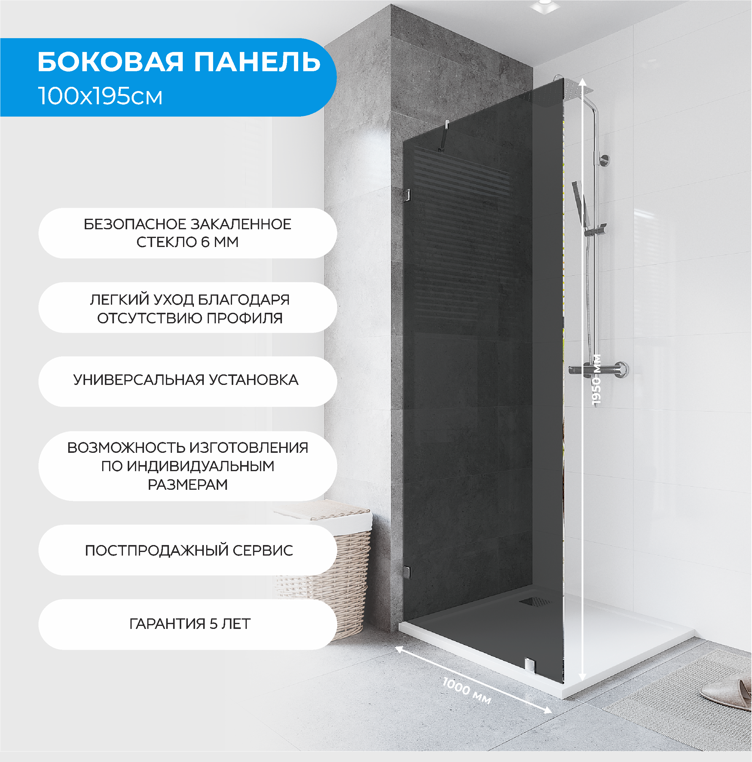 Душевая перегородка Классика боковая 195x100 см тонированная - 1
