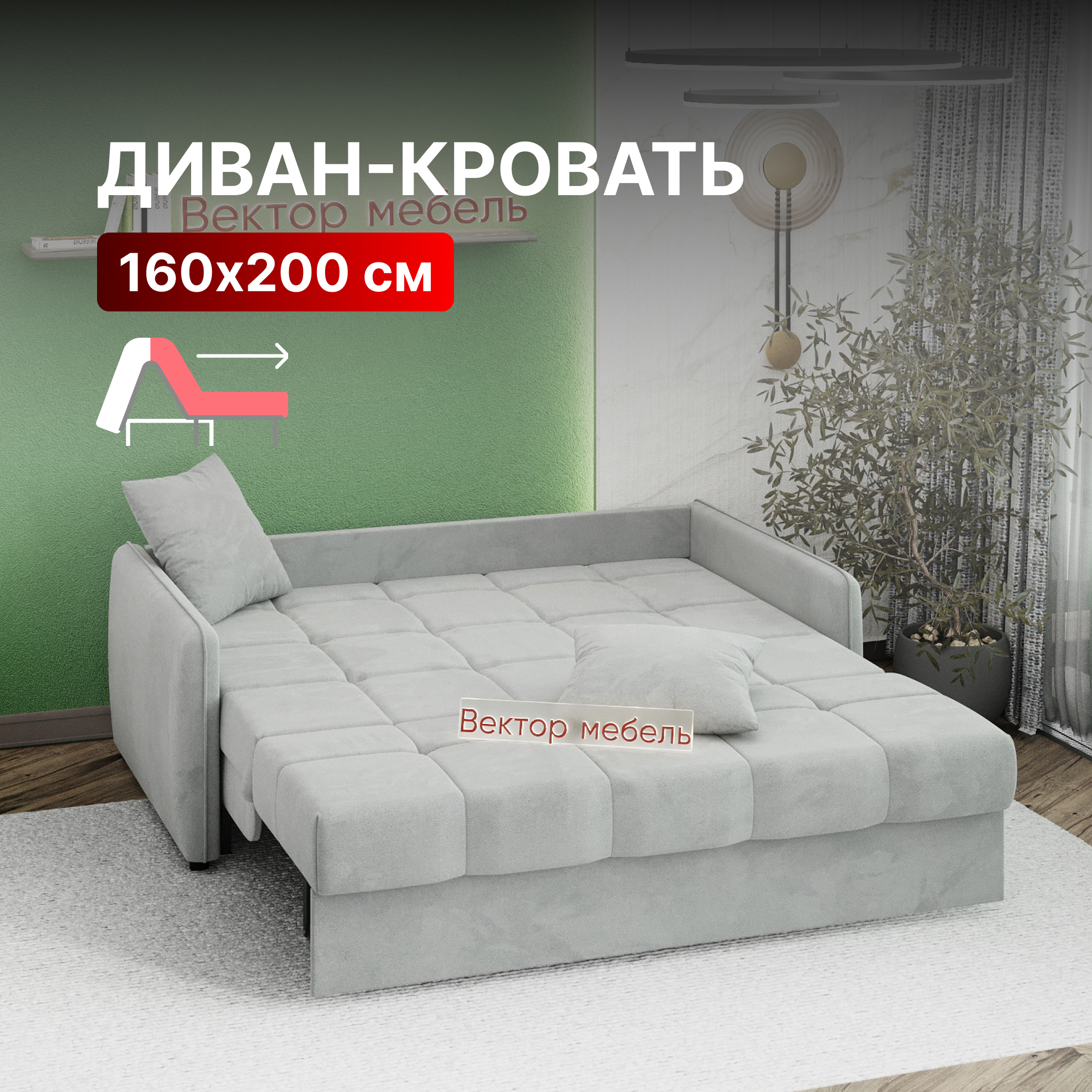 Изображение товара Диван-кровать прямой Вектор Остин на металлокаркасе 180x96 см велюр серый