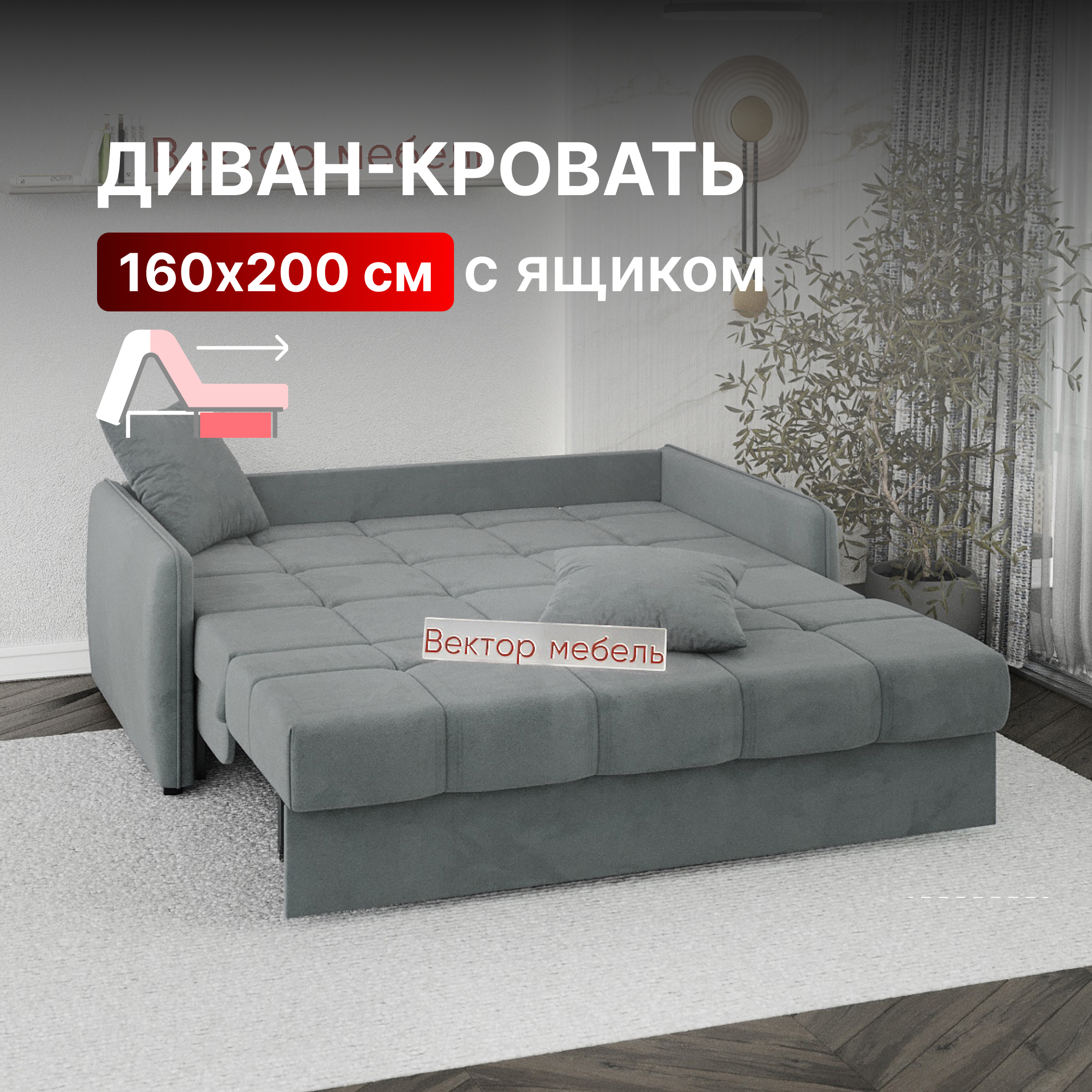 Изображение товара Диван-кровать Вектор Хилтон new 180x96 см велюр темно-серый с ящиком