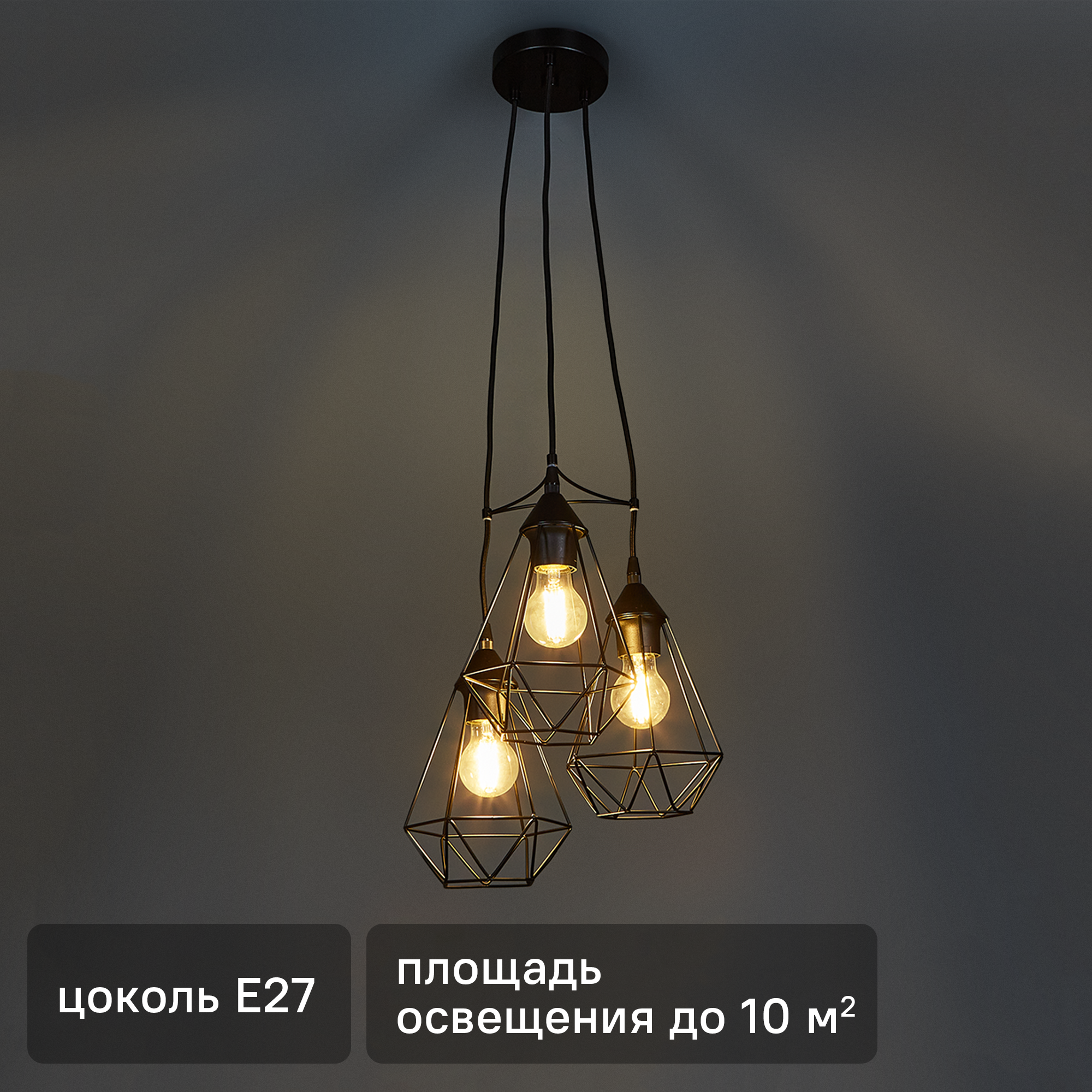 Изображение товара Подвесной светильник Byron 3 лампы E27 60 Вт стиль современный черный