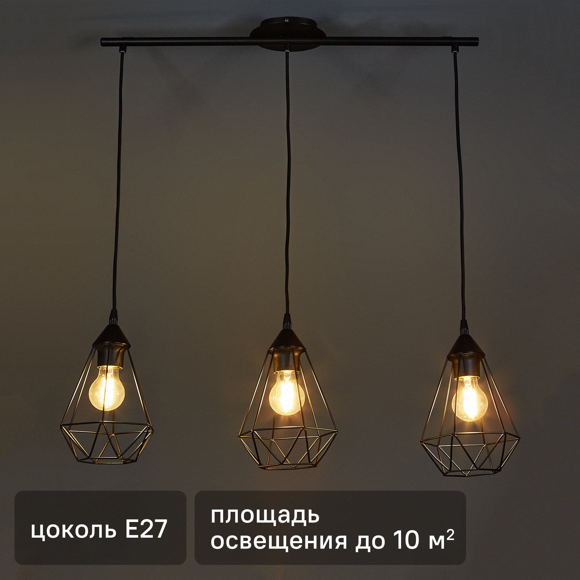 Изображение товара Светильник подвесной Inspire Byron 3 лампы E27x60 Вт длина 79 см металл цвет чёрный