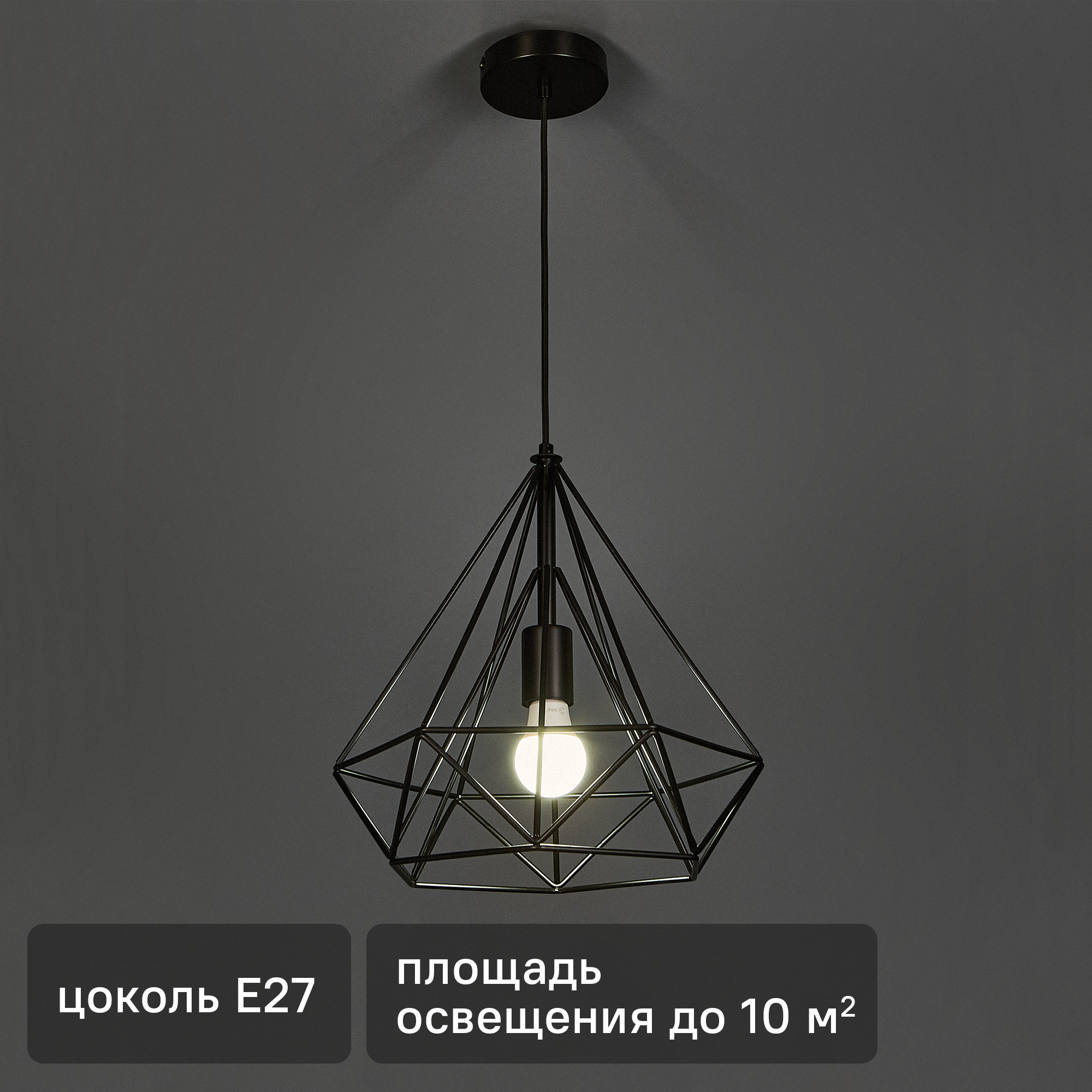 Изображение товара Светильник подвесной Inspire Byron 1 лампа 3 м² черный