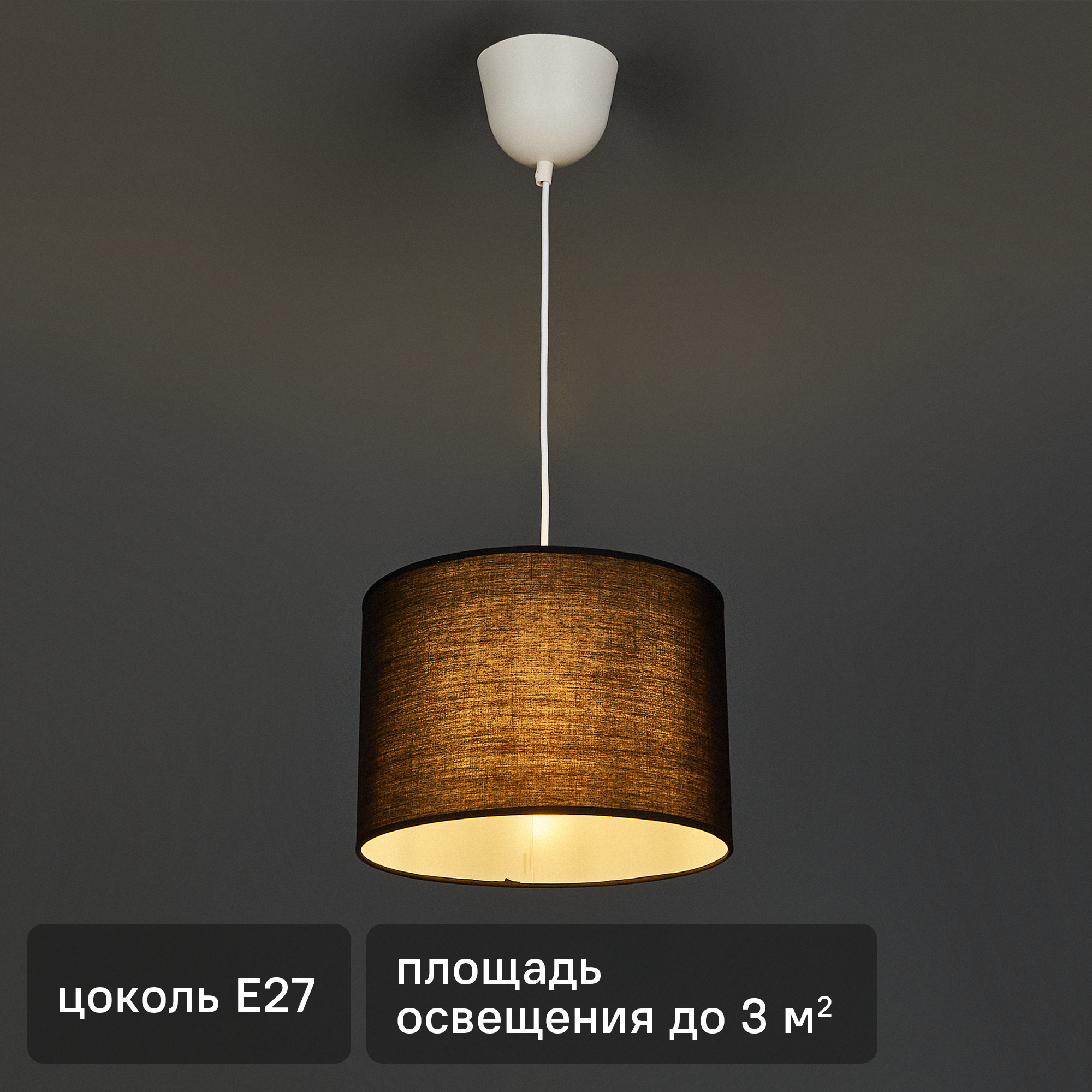 Изображение товара Подвесной светильник Inspire Sitia D28 с тканевым плафоном черный 28 см