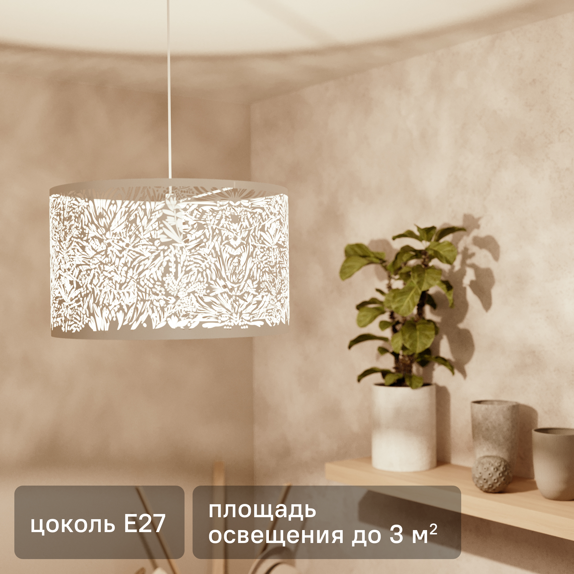 Изображение товара Подвесной светильник Inspire Frella 1 лампа белый диаметр 38 см IP20