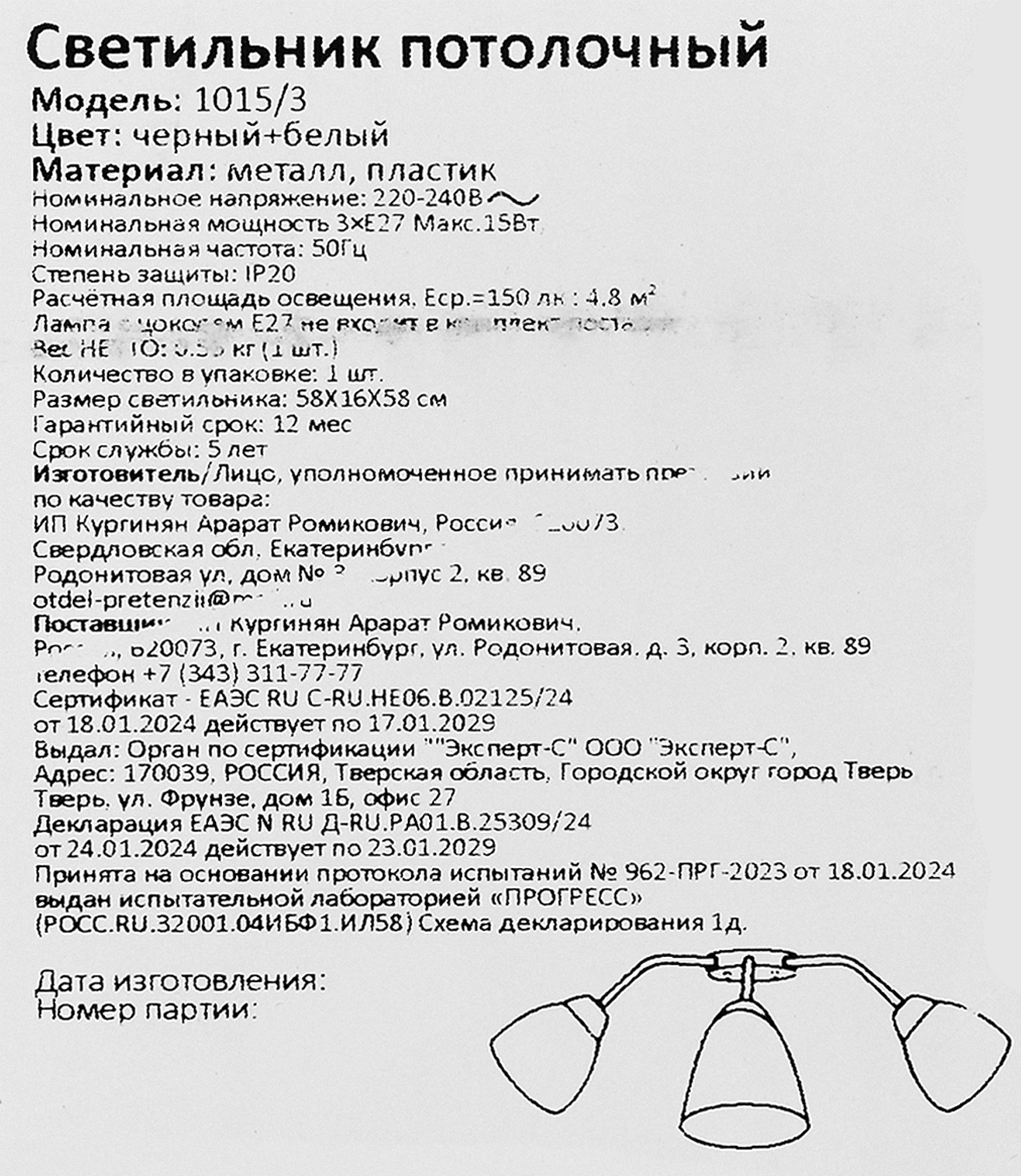 Превью изображения товара