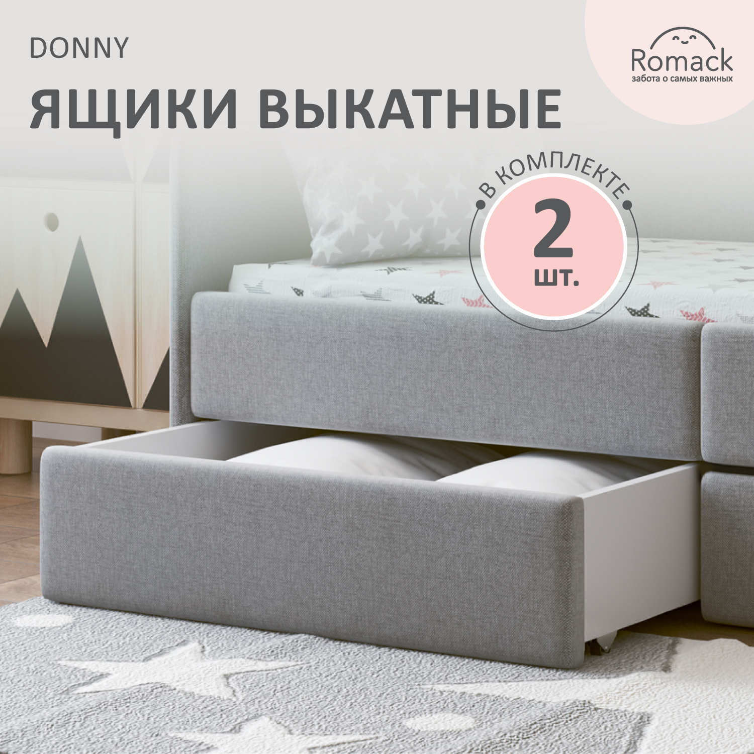 Изображение товара Выдвижной ящик кровати Romack Donny 80.50x72 см ДСП цвет серый/серебристый