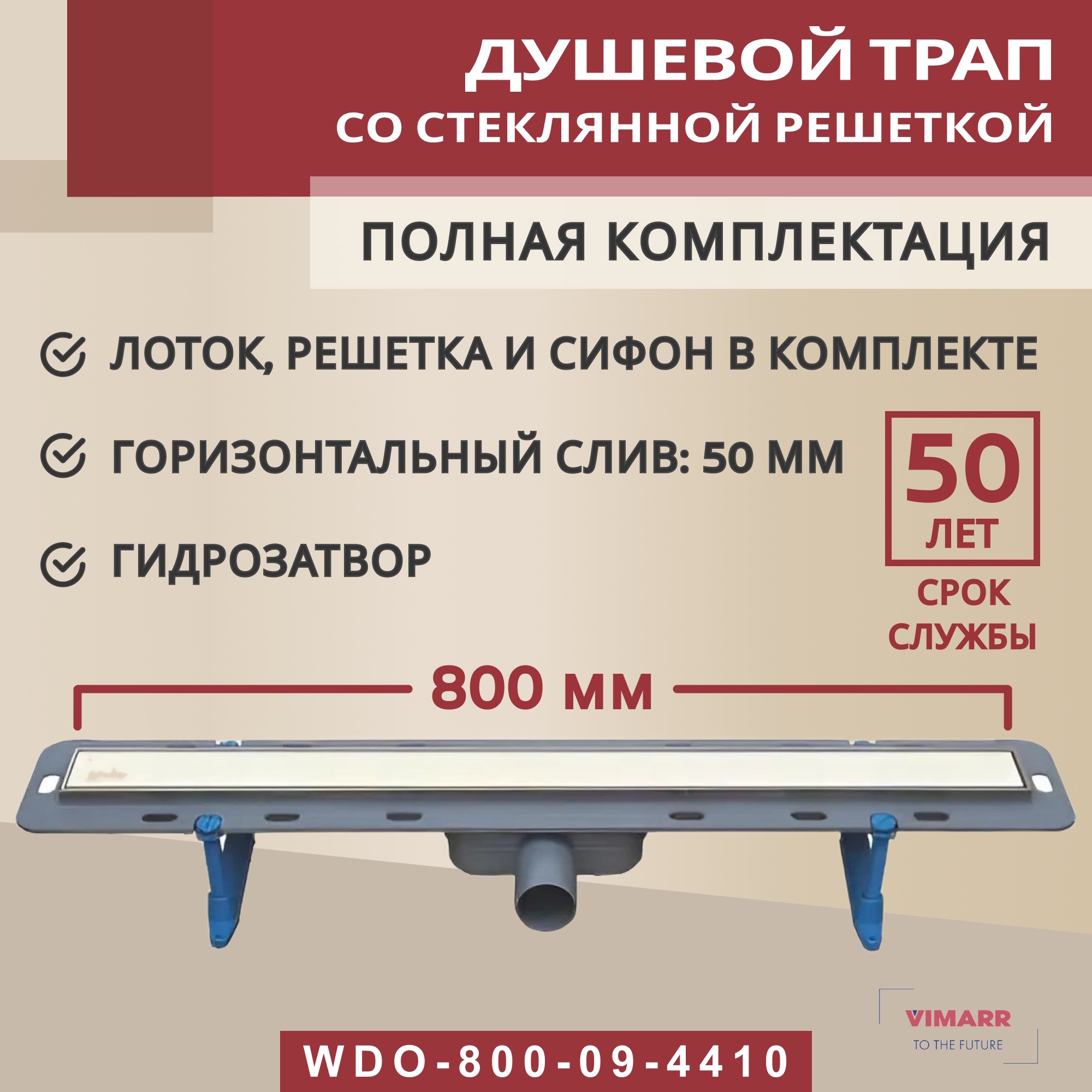 Изображение товара Душевой трап Winkiel WDO-800-09-4410 мокрый затвор 80x30 см стекло черное