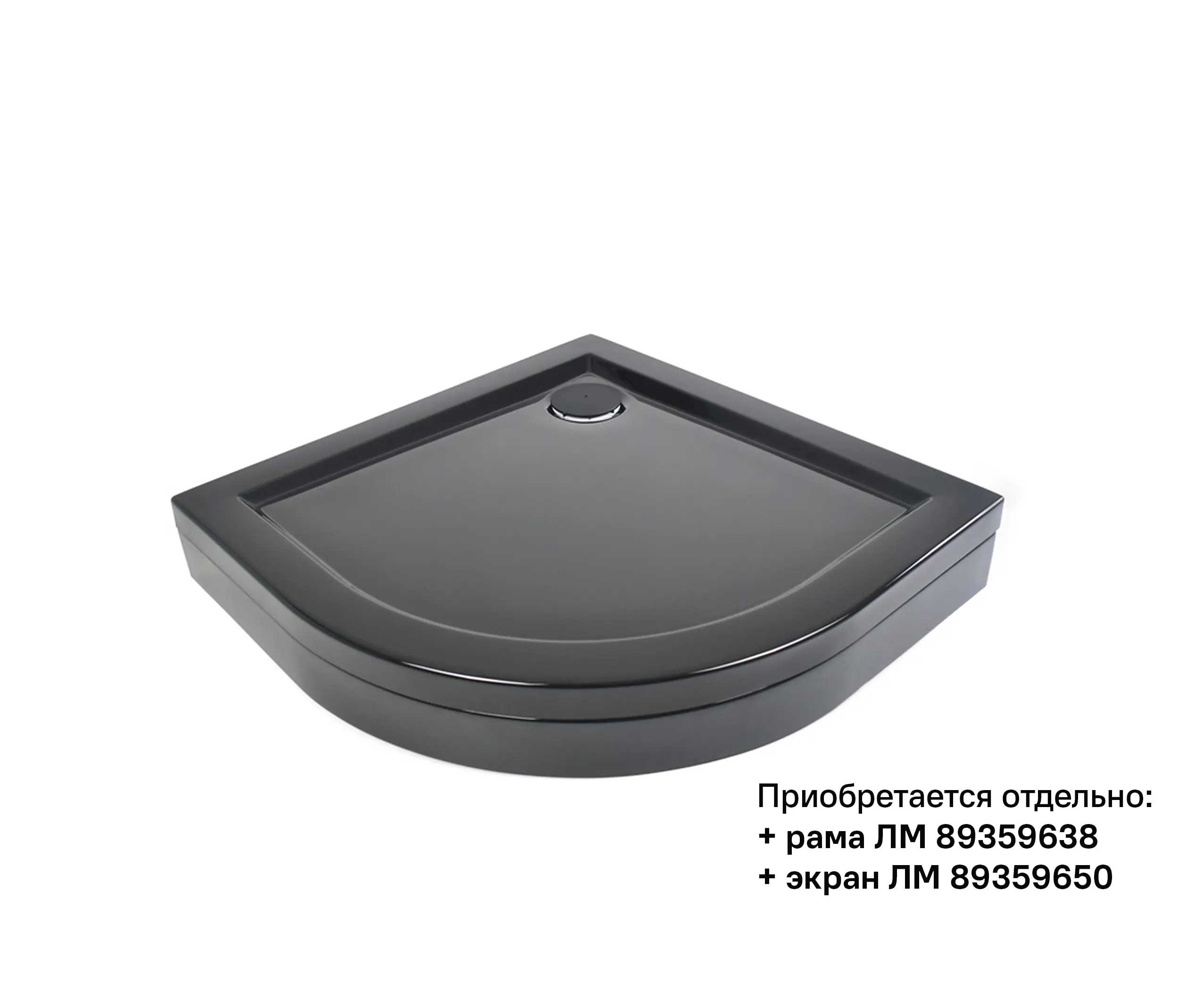 Душевой поддон Metakam Joy Black 1/4 круга акриловый 80x80 см сифон в комплекте - 1