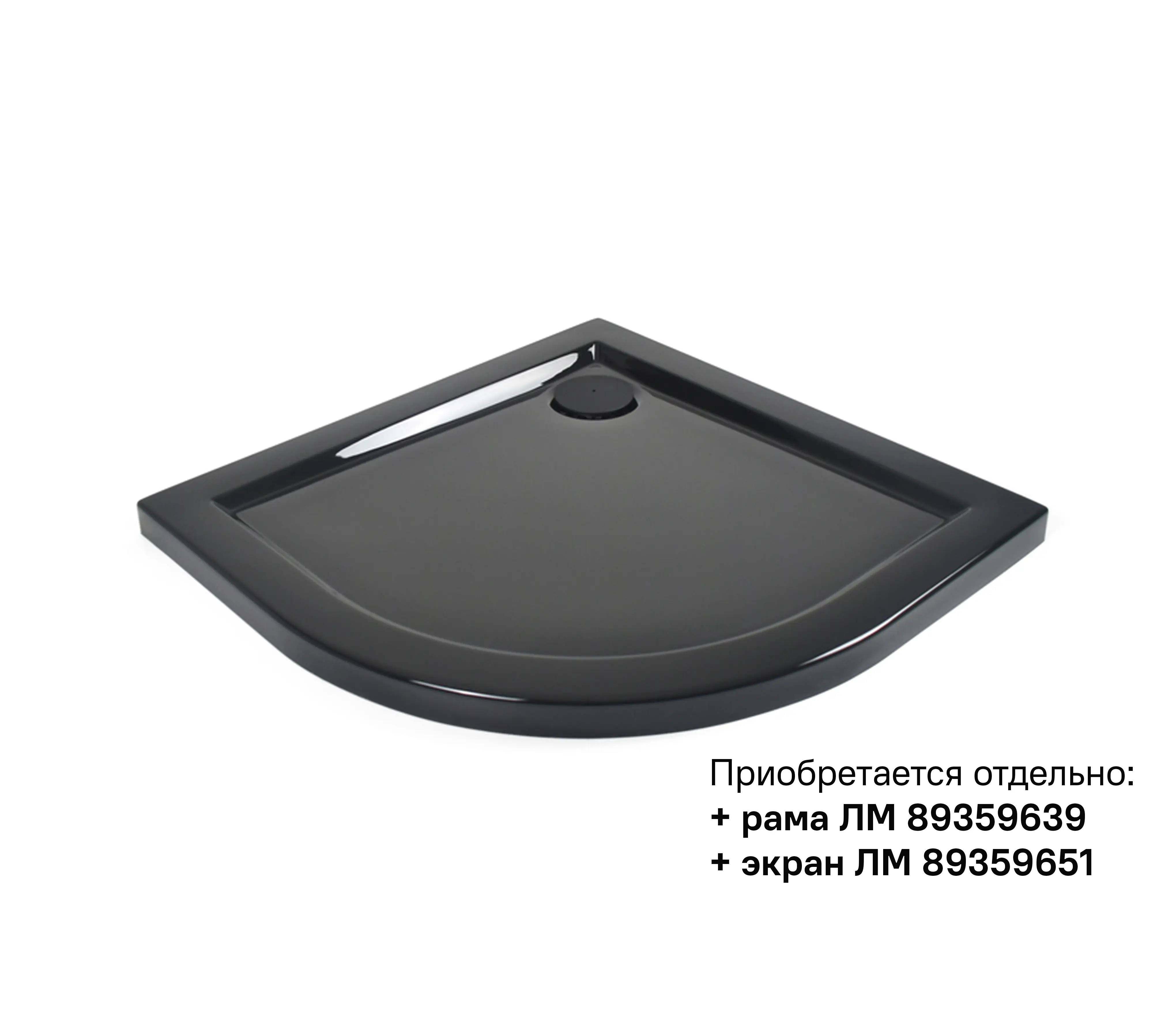 Душевой поддон Metakam Joy Black 1/4 круга акриловый 90x90 см сифон в комплекте - 1