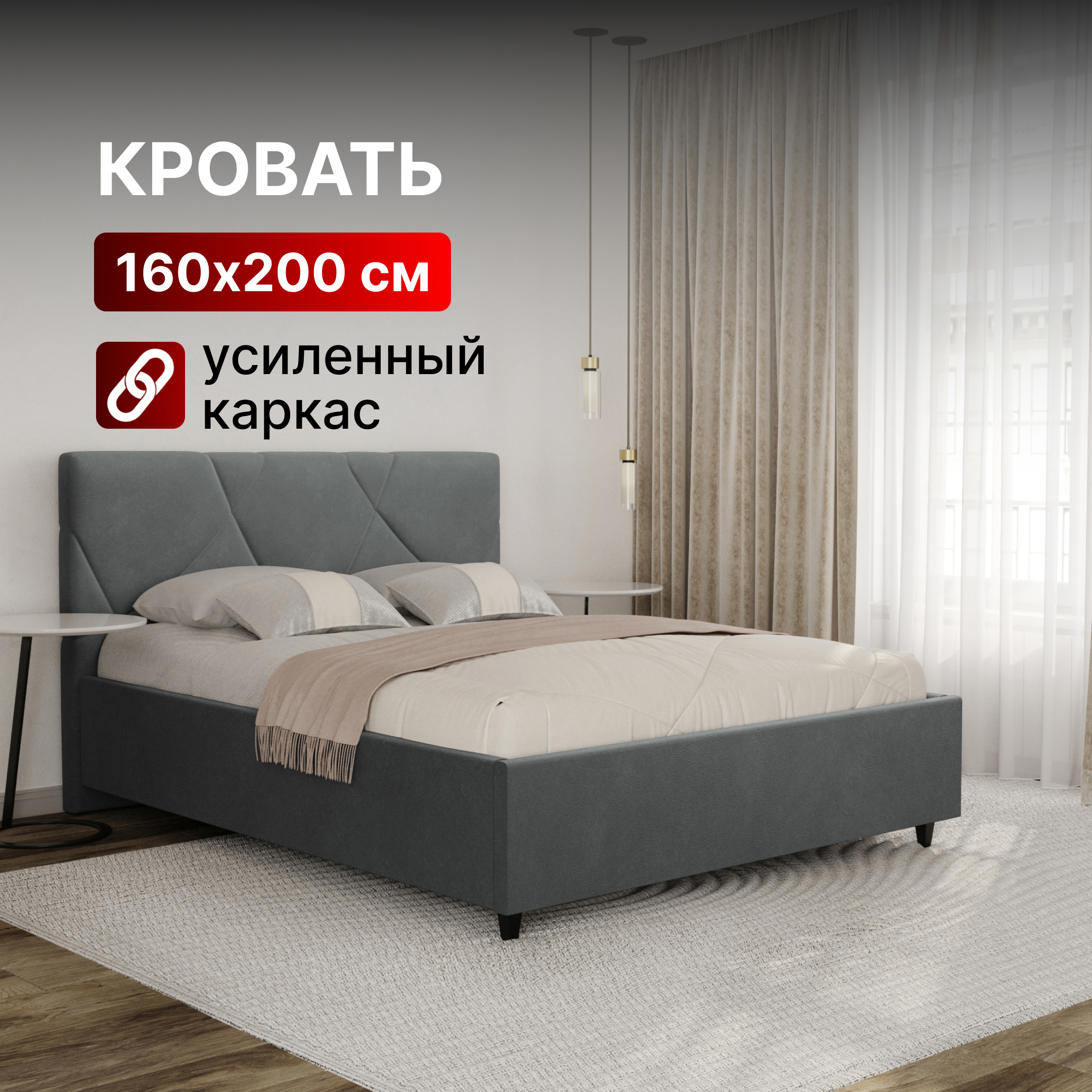 Изображение товара Кровать с подъемным механизмом и бельевым ящиком Вектор Амбер new 171x111x215 см темно-серый МДФ