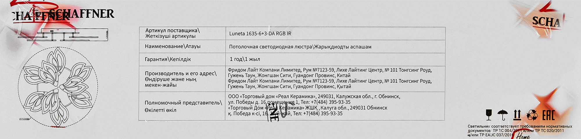 Превью изображения товара