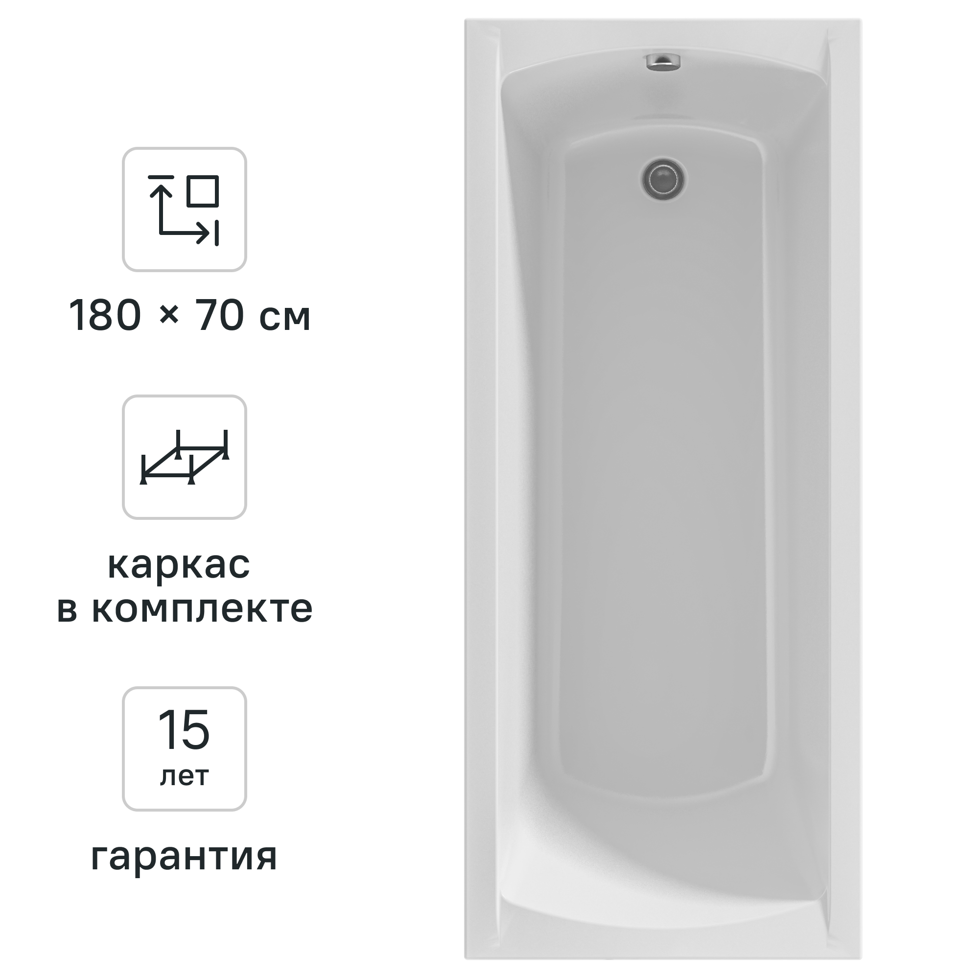 Изображение товара Акриловая ванна Ницца 180x70 см с каркасом и ножками Россия