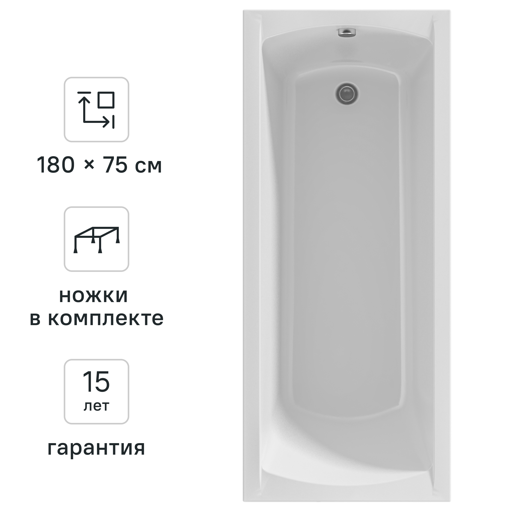 Изображение товара Ванна 100Acryl Ницца акриловая 180x75 см ножки в комплекте