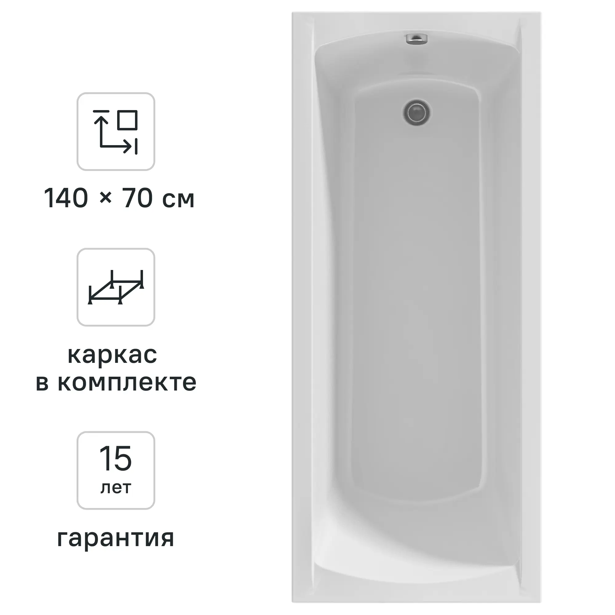 Ванна 100Acryl Ницца акриловая 140x70 см каркас в комплекте