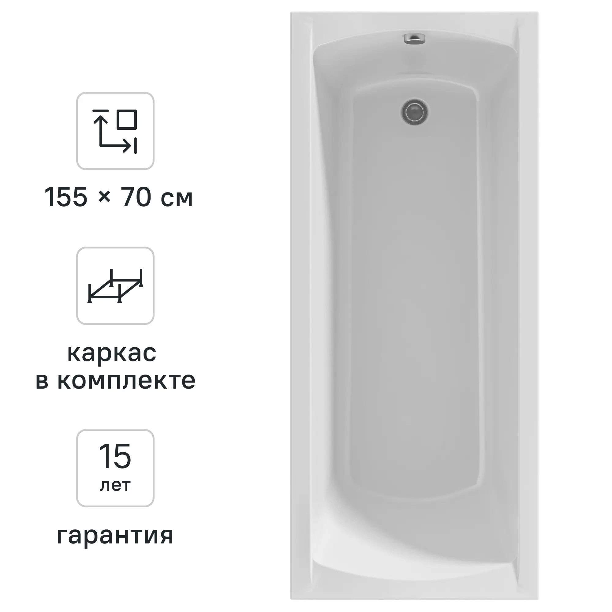 Ванна 100Acryl Ницца акриловая 155x70 см каркас в комплекте