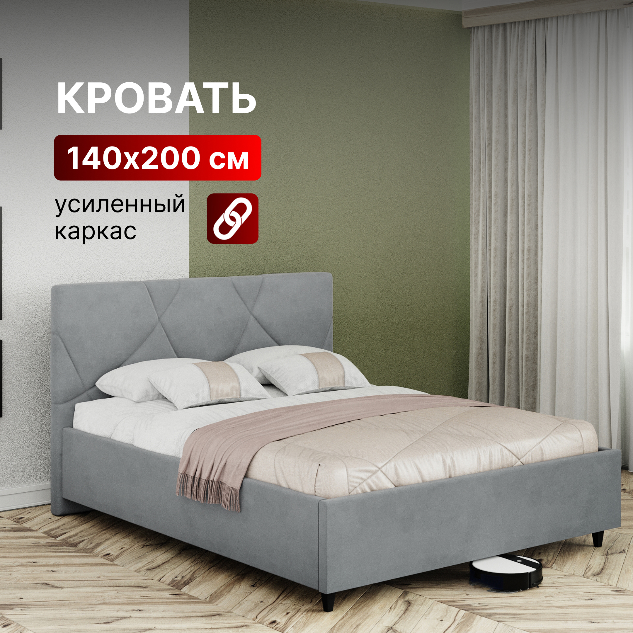 Изображение товара Кровать с подъемным механизмом и бельевым ящиком Вектор Амбер new 151x111x215 см