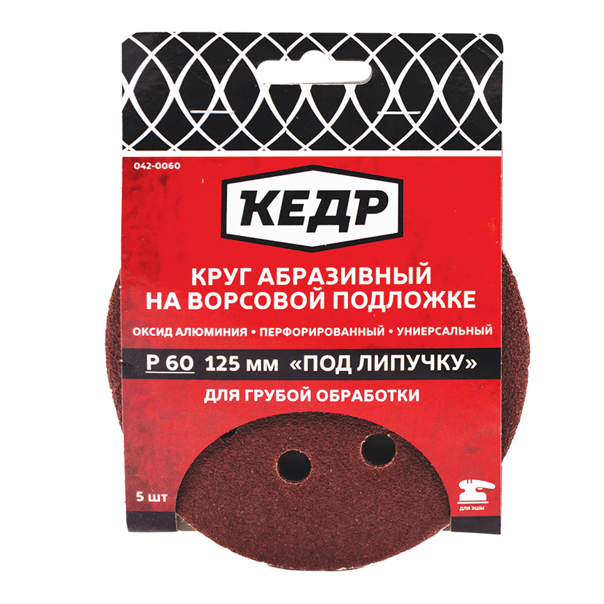 Изображение товара Круг шлифовальный Кедр 042-0120 P120 125x8 мм, 5 шт