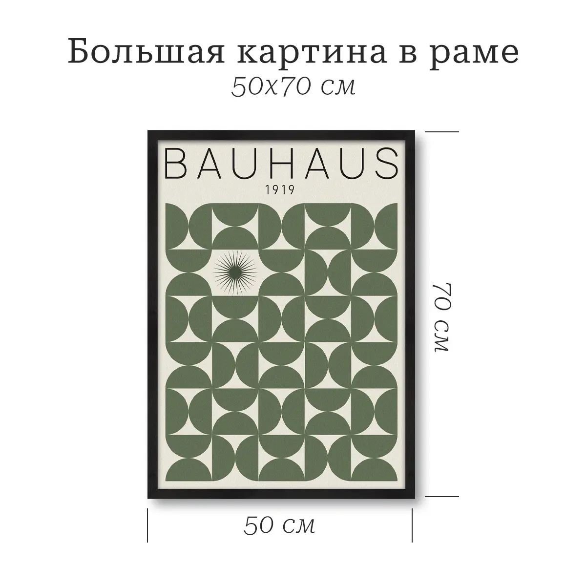 Картина с рамкой Postermarket Выставка 1919 50x70 см цвет зеленый - 2