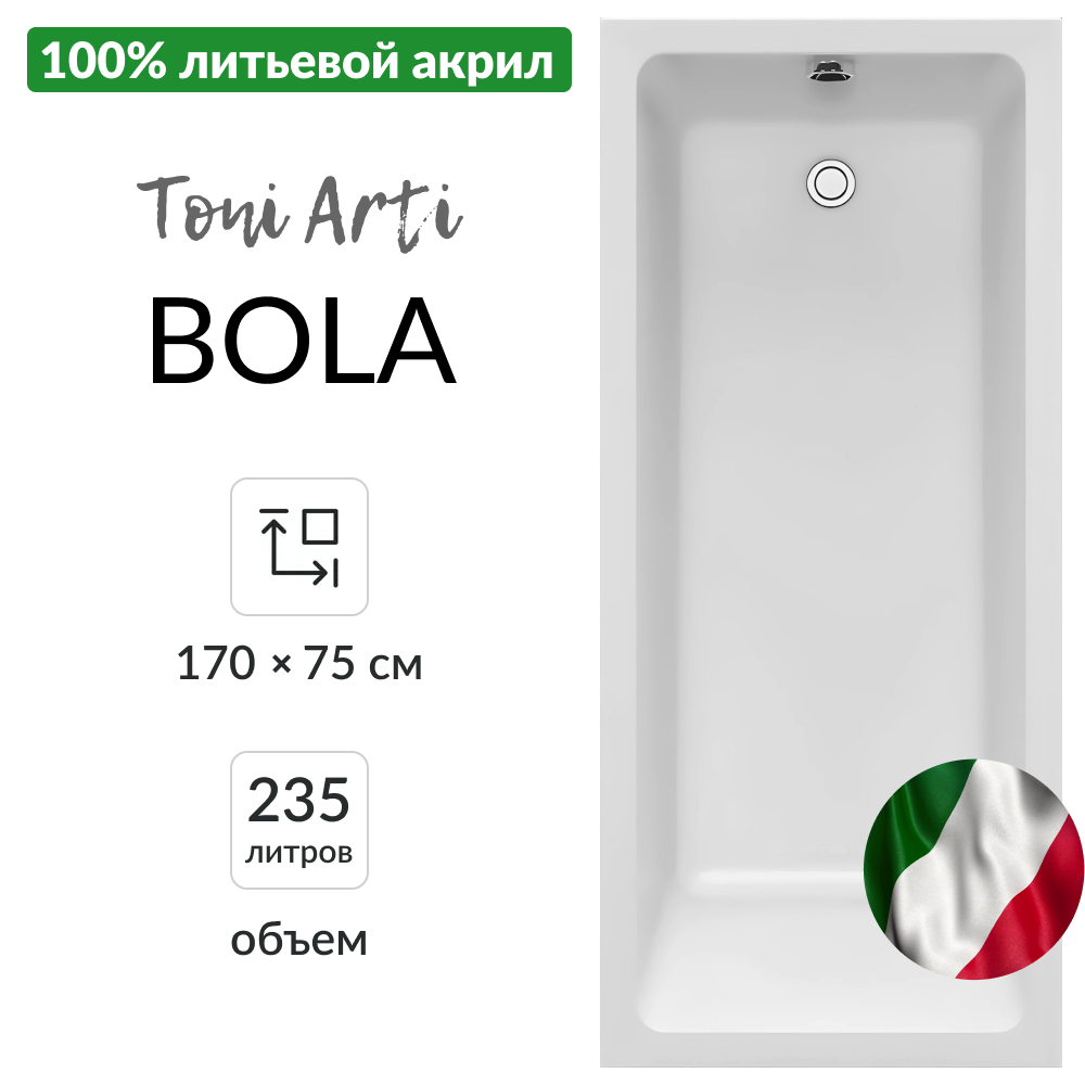Изображение товара Прямоугольная ванна Toni arti TA-BA17075 акрил 170x75 см белый