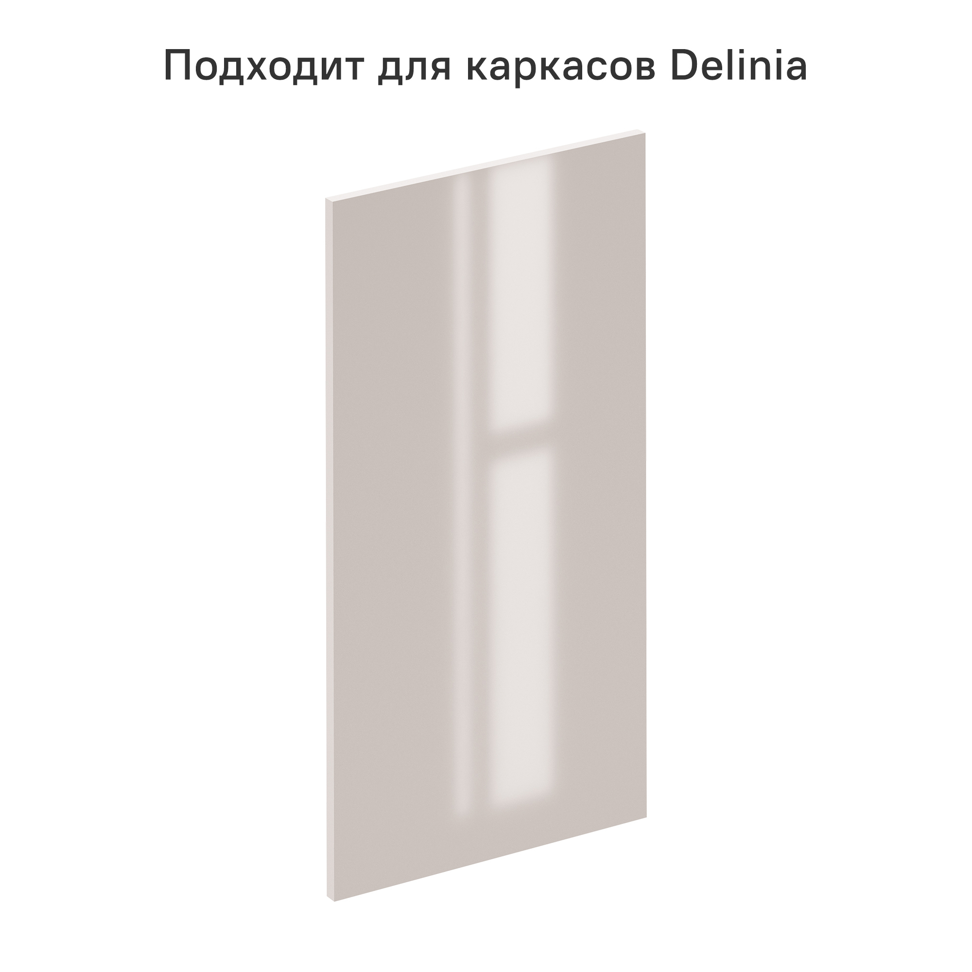Изображение товара Универсальный фасад для кухонного шкафа 102x40 см Аша с высоким глянцем