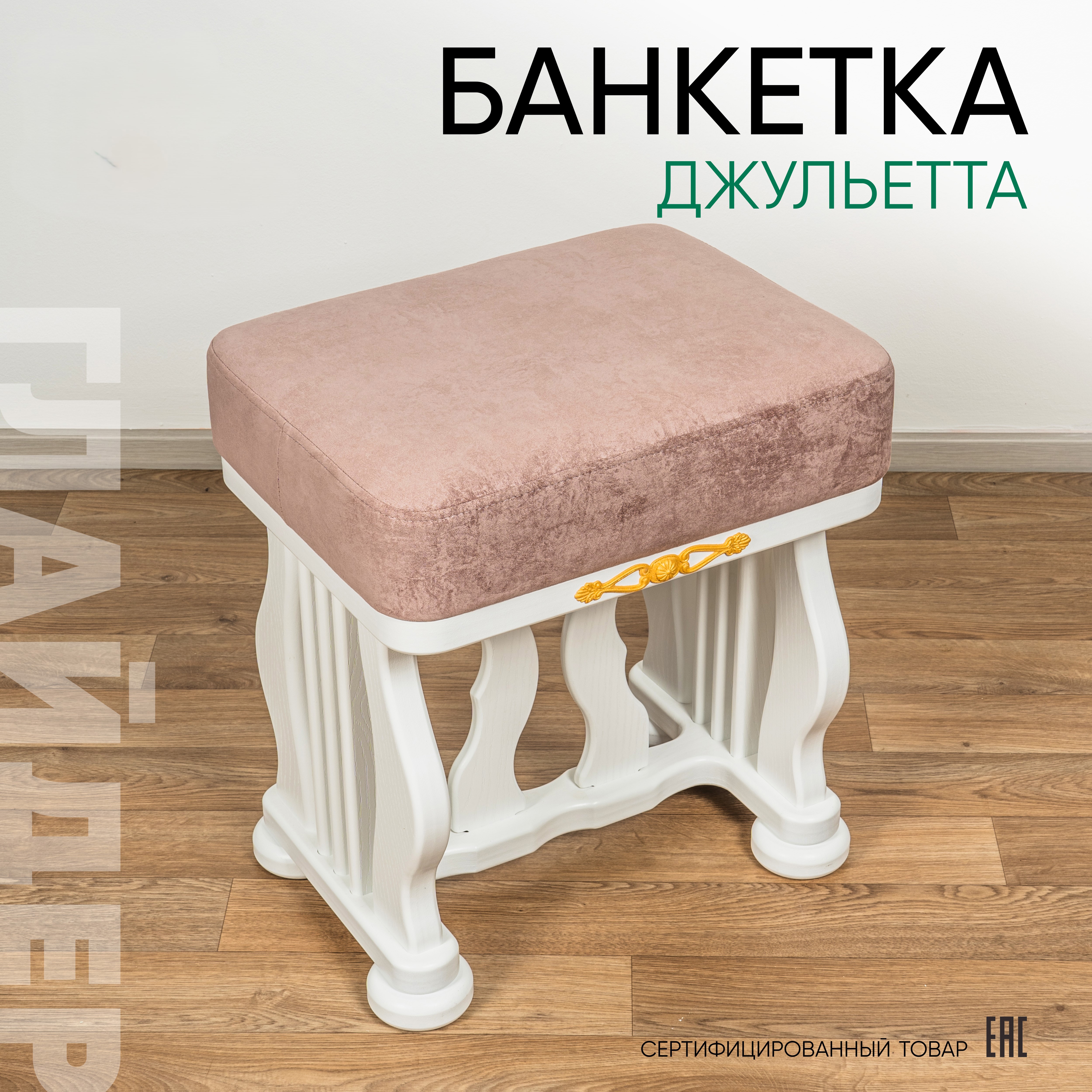 Изображение товара Банкетка Glider 45x46x35 см белого цвета для спальни и гостиной