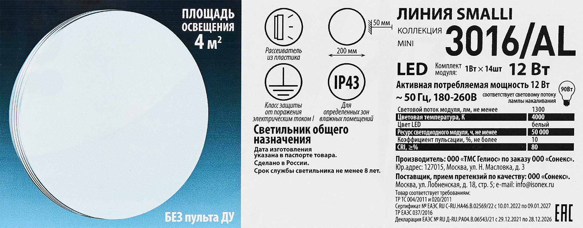 Превью изображения товара