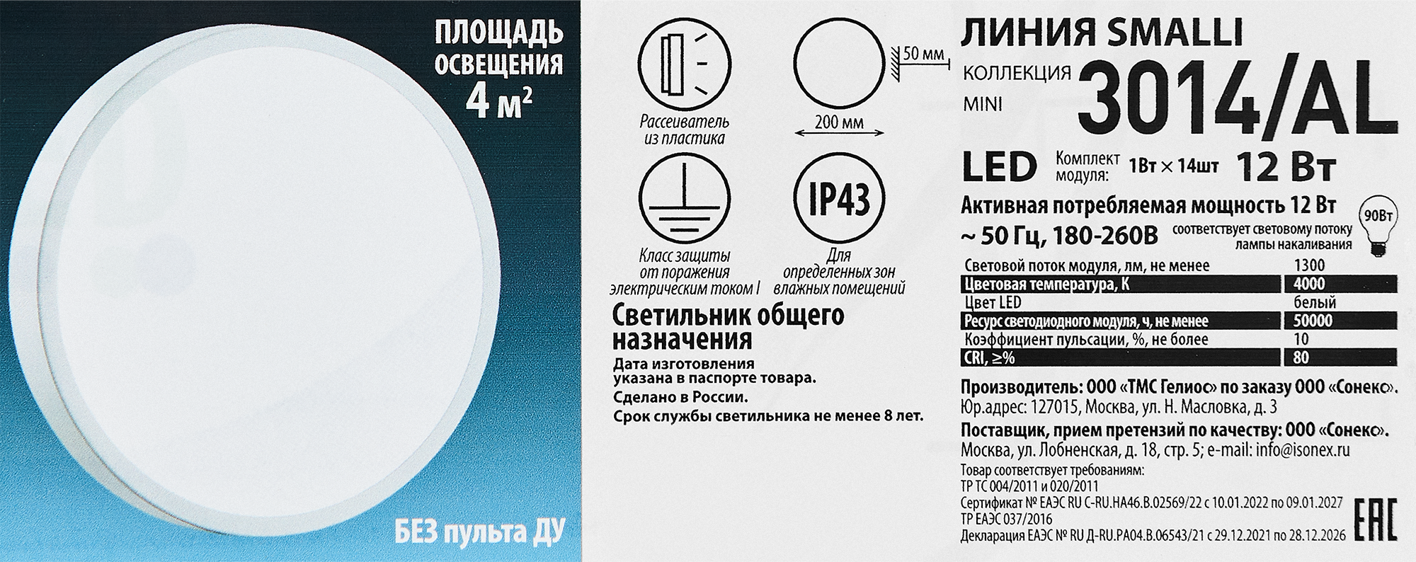 Превью изображения товара