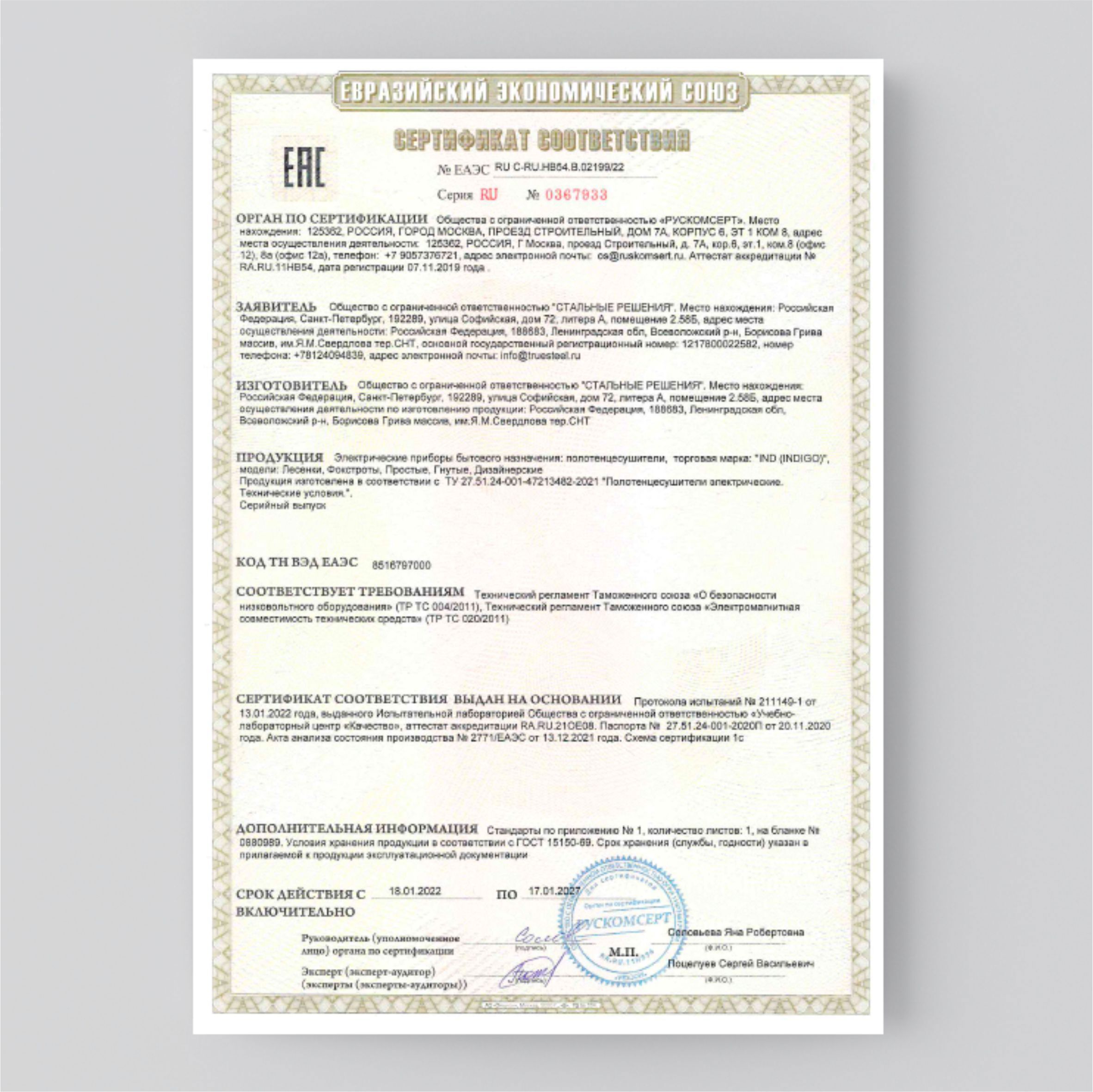 Превью изображения товара