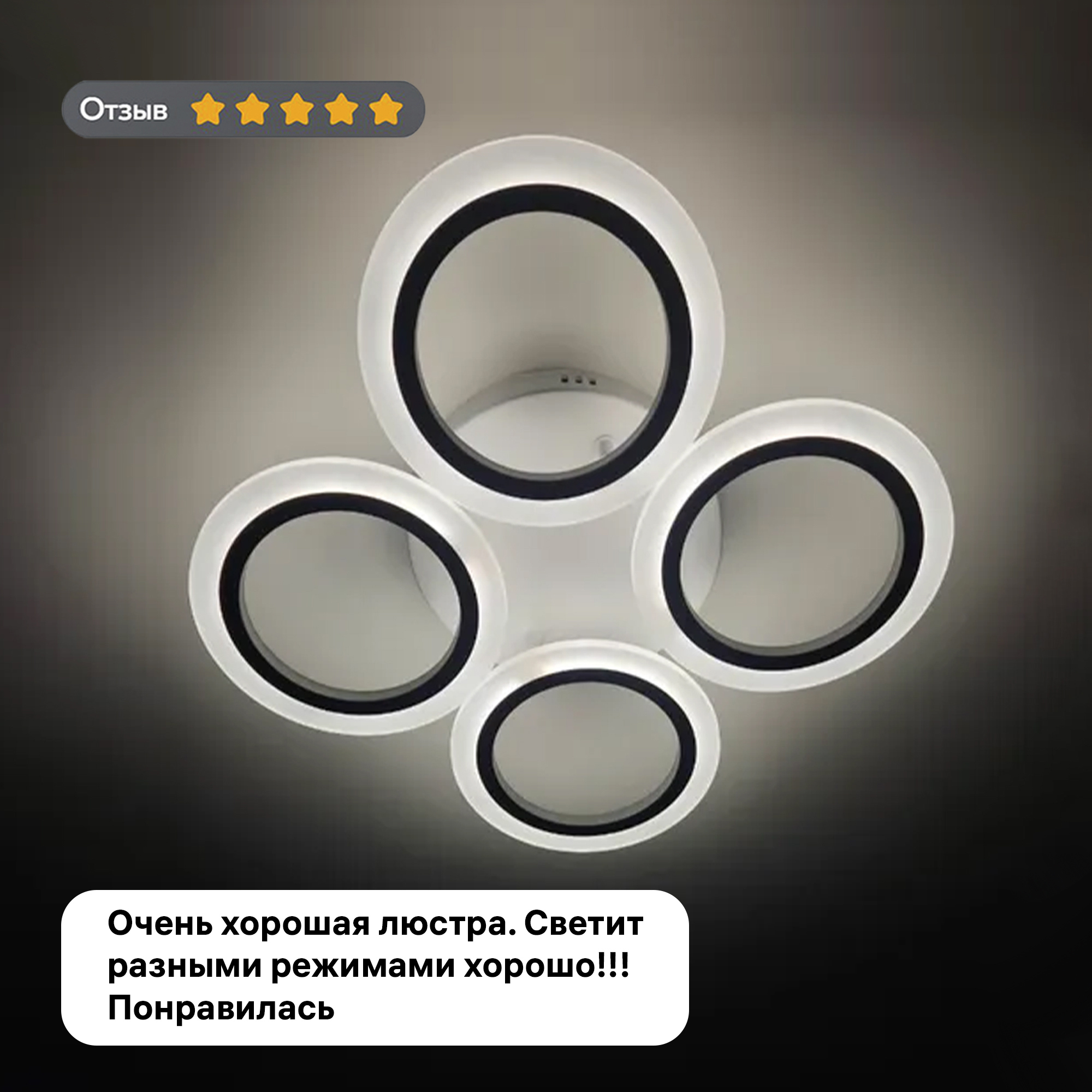 Изображение товара Люстра потолочная светодиодная Ritter Rolo 52200 4 плафона регулируемый белый свет