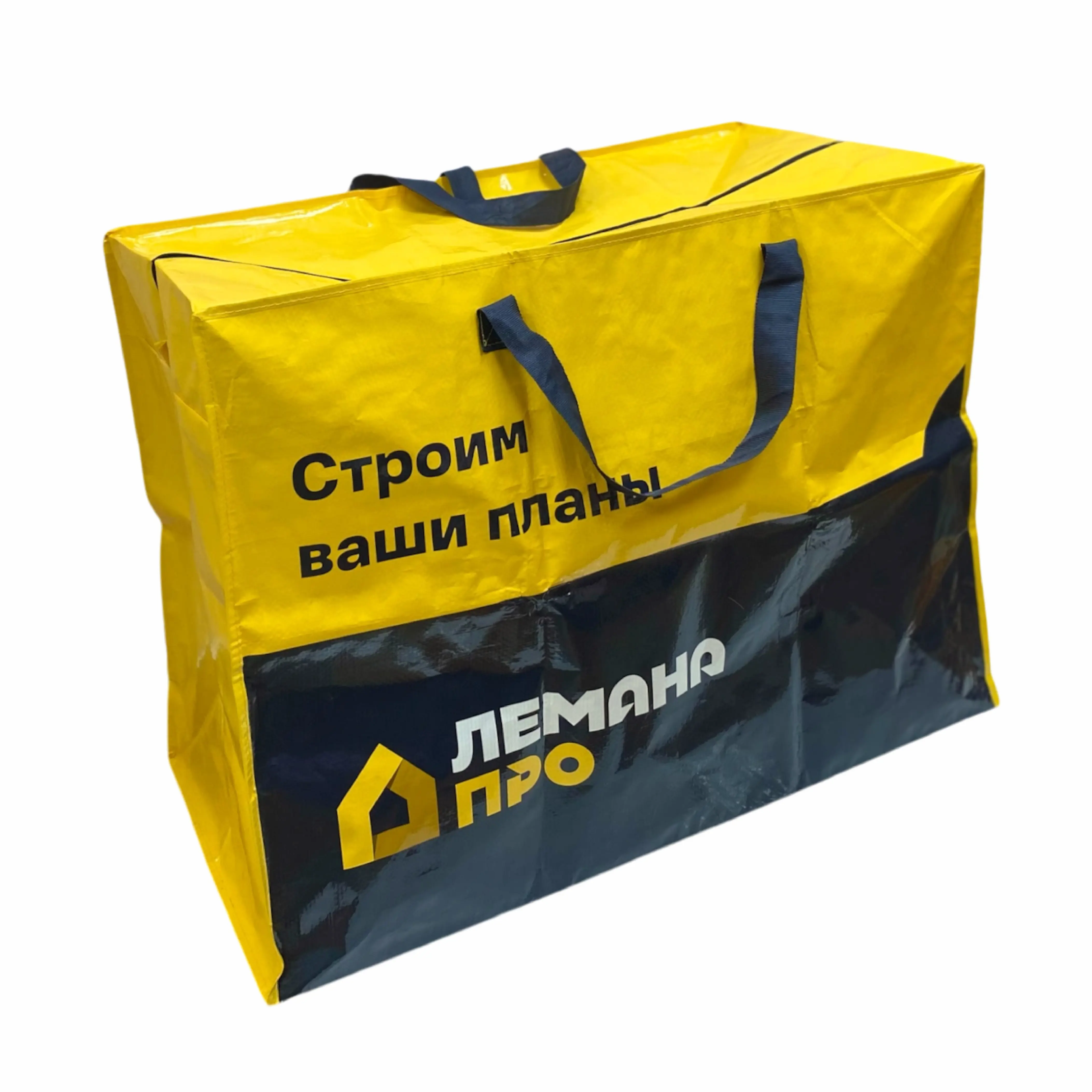 Сумка для переезда нетканый материал цвет желтый нагрузка до 25 кг - 1