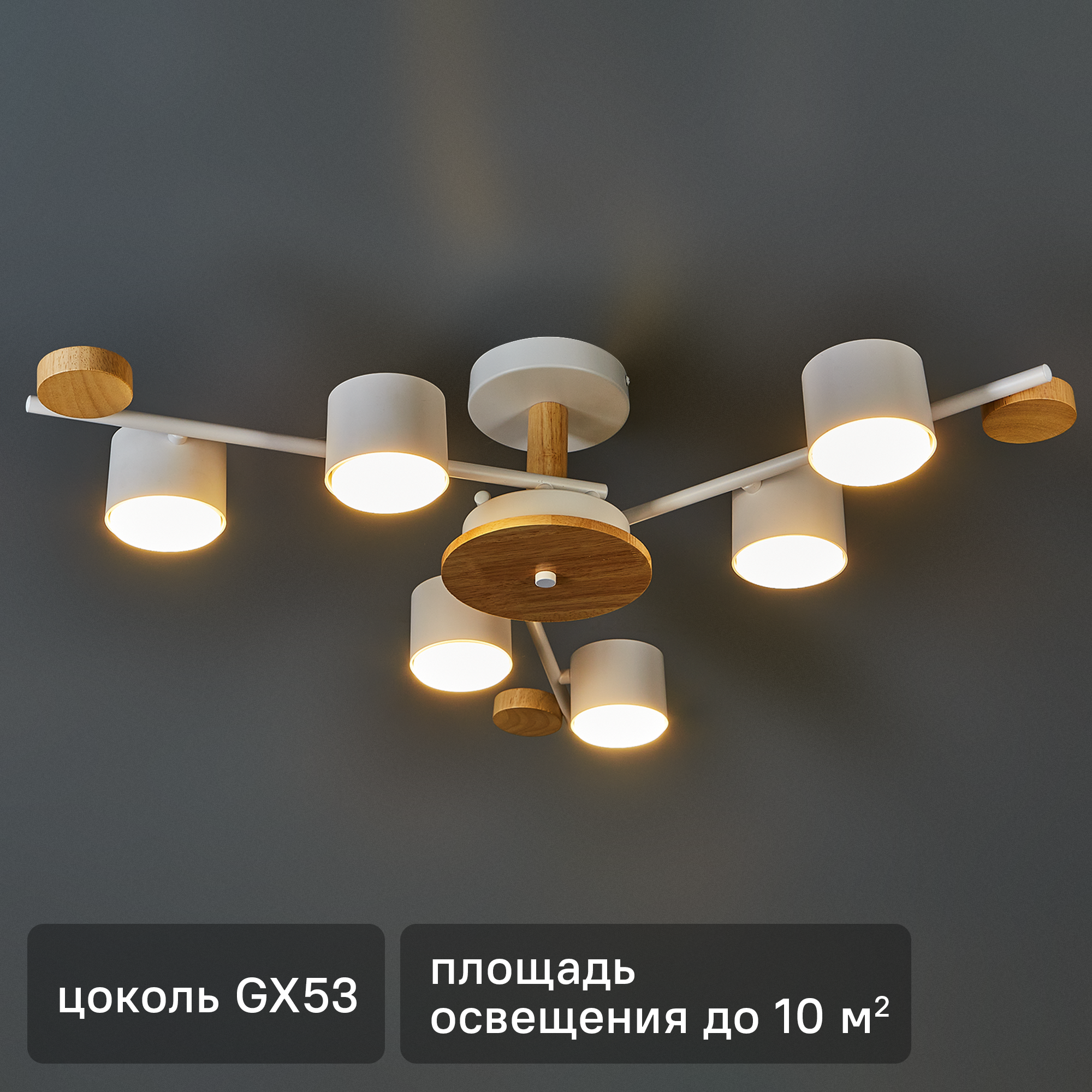 Изображение товара Люстра потолочная COMFI Lilita белая 6 плафонов для натяжных потолков