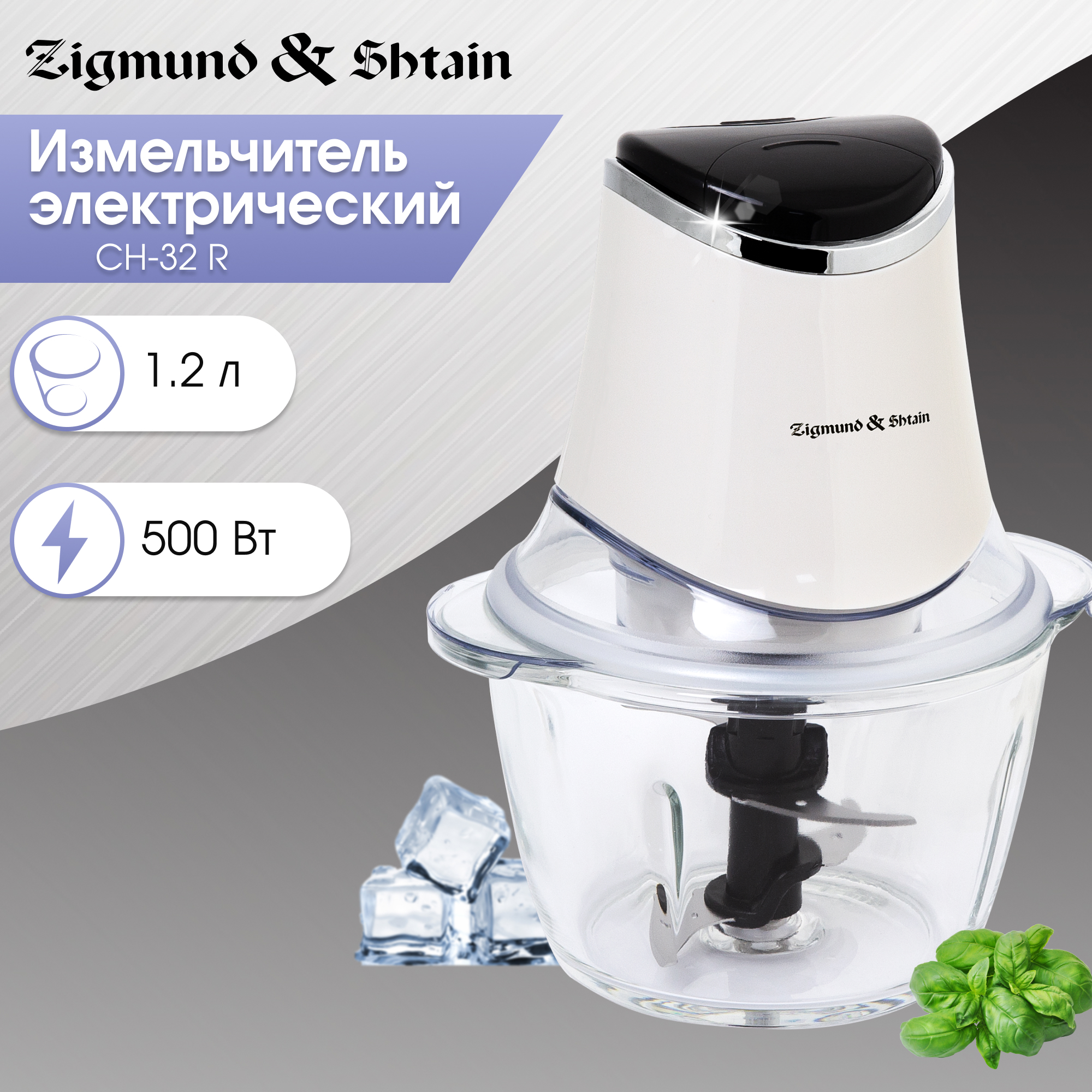 Изображение товара Стационарный блендер Zigmund & Shtain CH-32 R мощность 500Вт стеклянная чаша