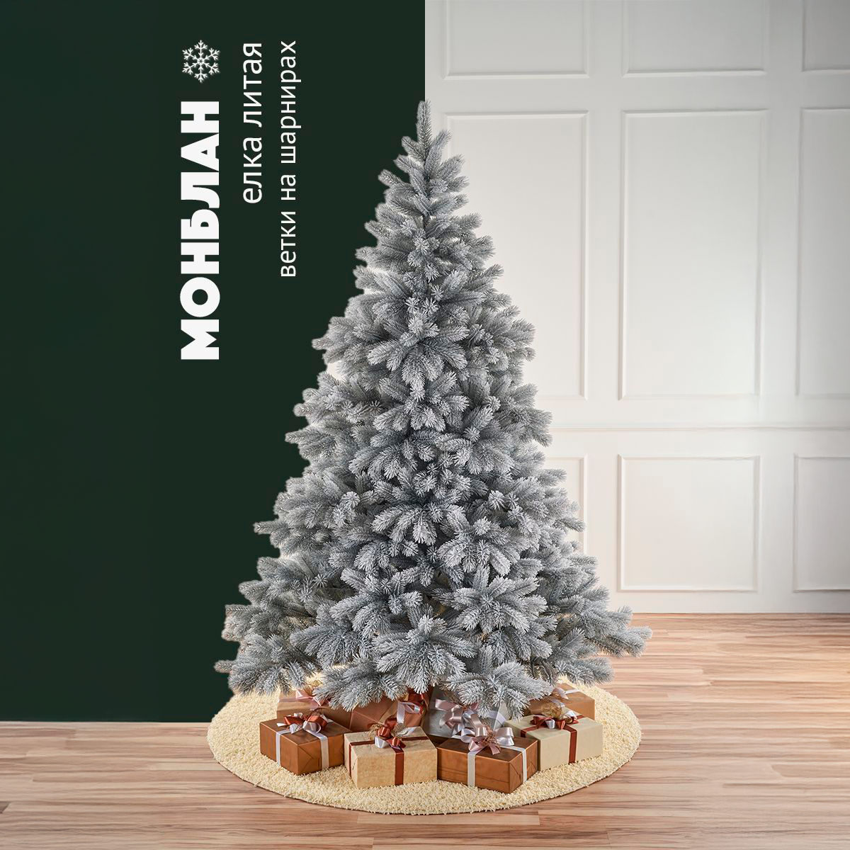 Изображение товара Ель новогодняя искусственная Max christmas ЕЛМСЗ 30 Монблан 300 см