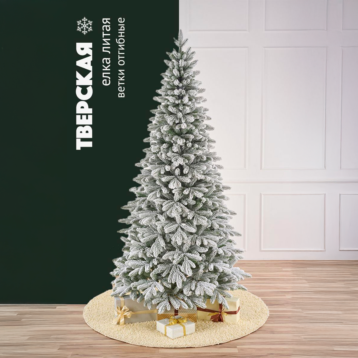 Изображение товара Ель новогодняя искусственная MAX CHRISTMAS ЕТРЛЗ 25 высота 250 см