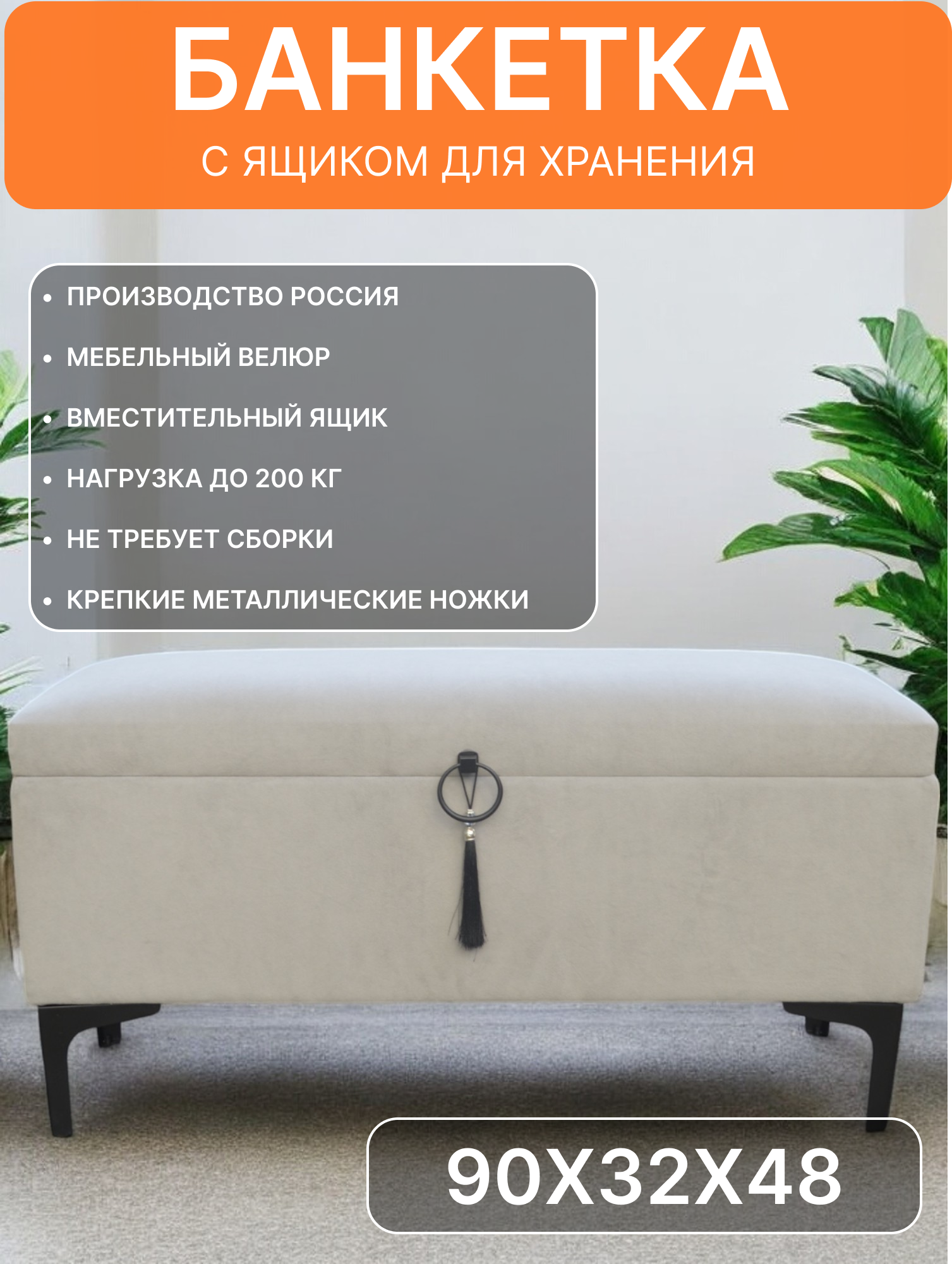 Изображение товара Банкетка October home FRA- 58 90x48x32 см 0 полок фанера цвет серый