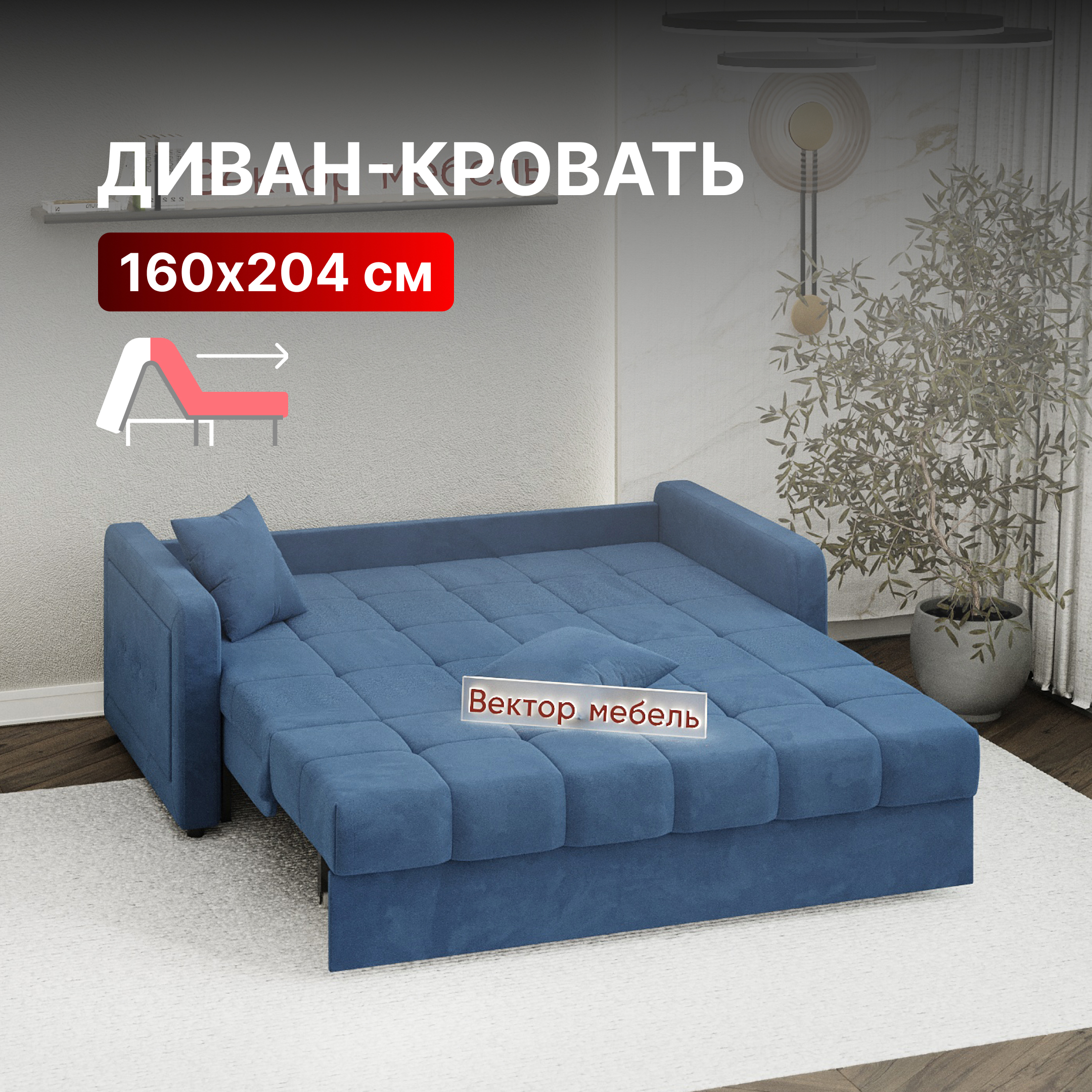 Изображение товара Диван Вектор Порту 126591 раскладной кровать синий велюр металл Россия