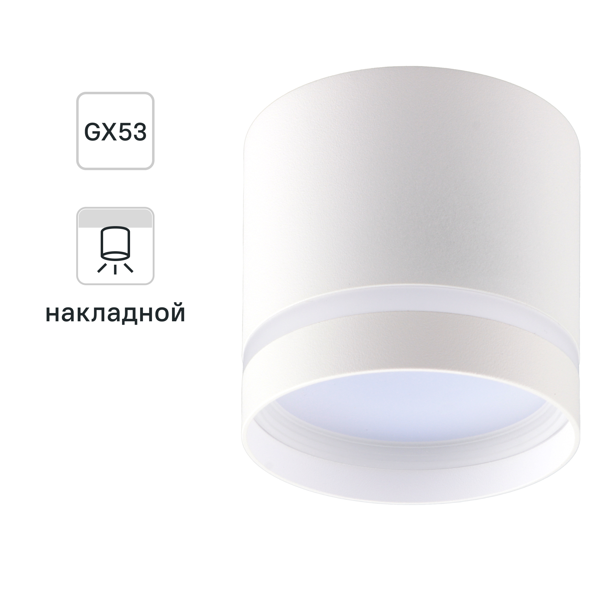 Изображение товара Светильник точечный накладной Ritter Arton 59942 5 GX53 под отверстие 85 мм цвет белый