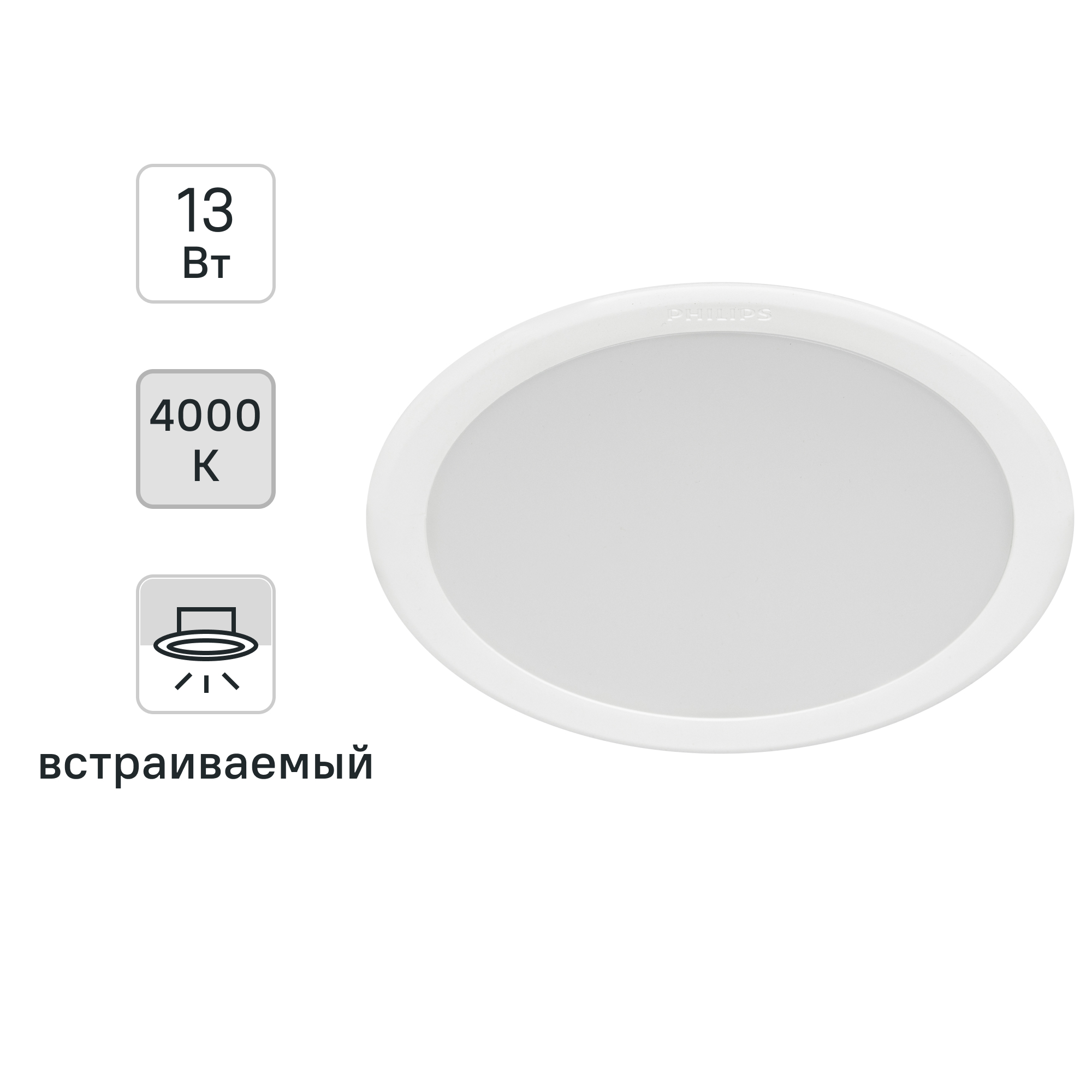 Изображение товара Встраиваемый светильник Philips Meson 13 Вт, нейтральный белый, IP20