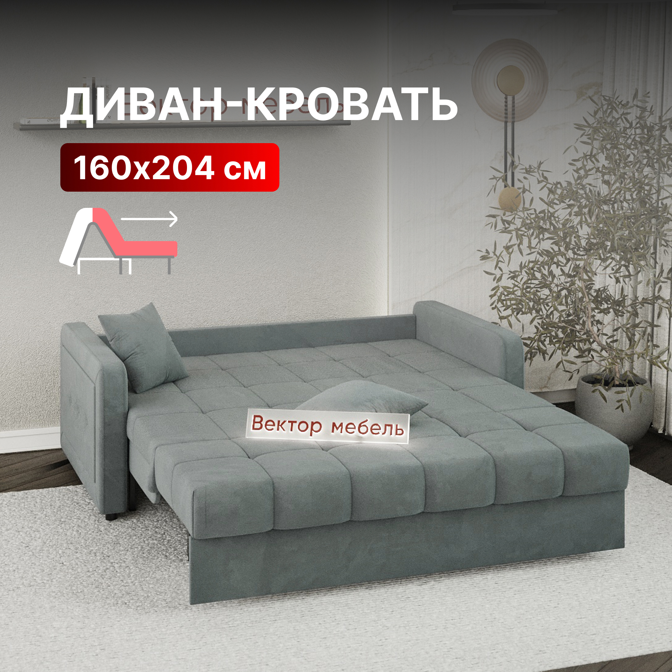 Изображение товара Диван-кровать Вектор Порту 126593, велюр серый, раскладной, 179x105 см