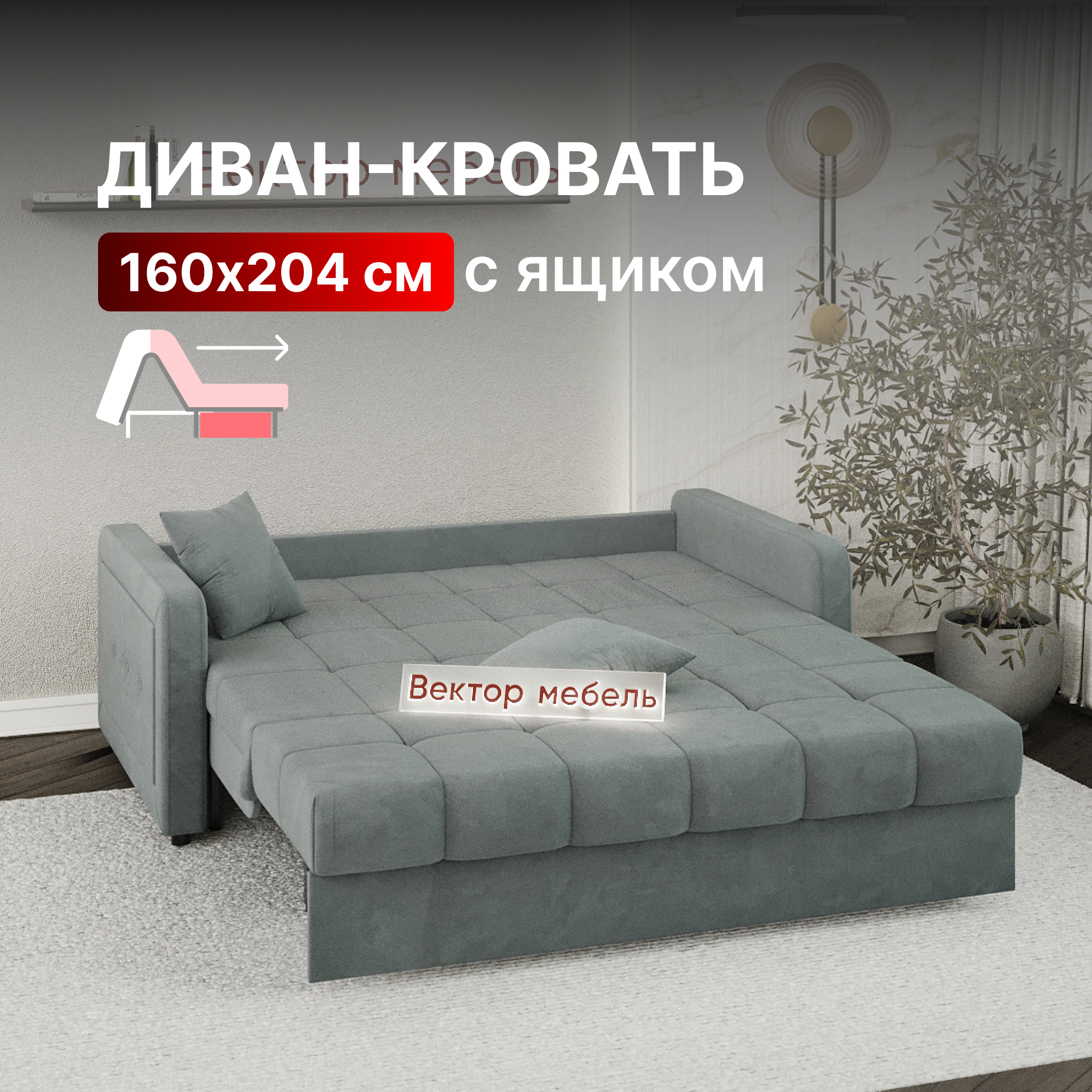 Изображение товара Диван Вектор Порту серый велюр 179x92 см с функцией раскладки