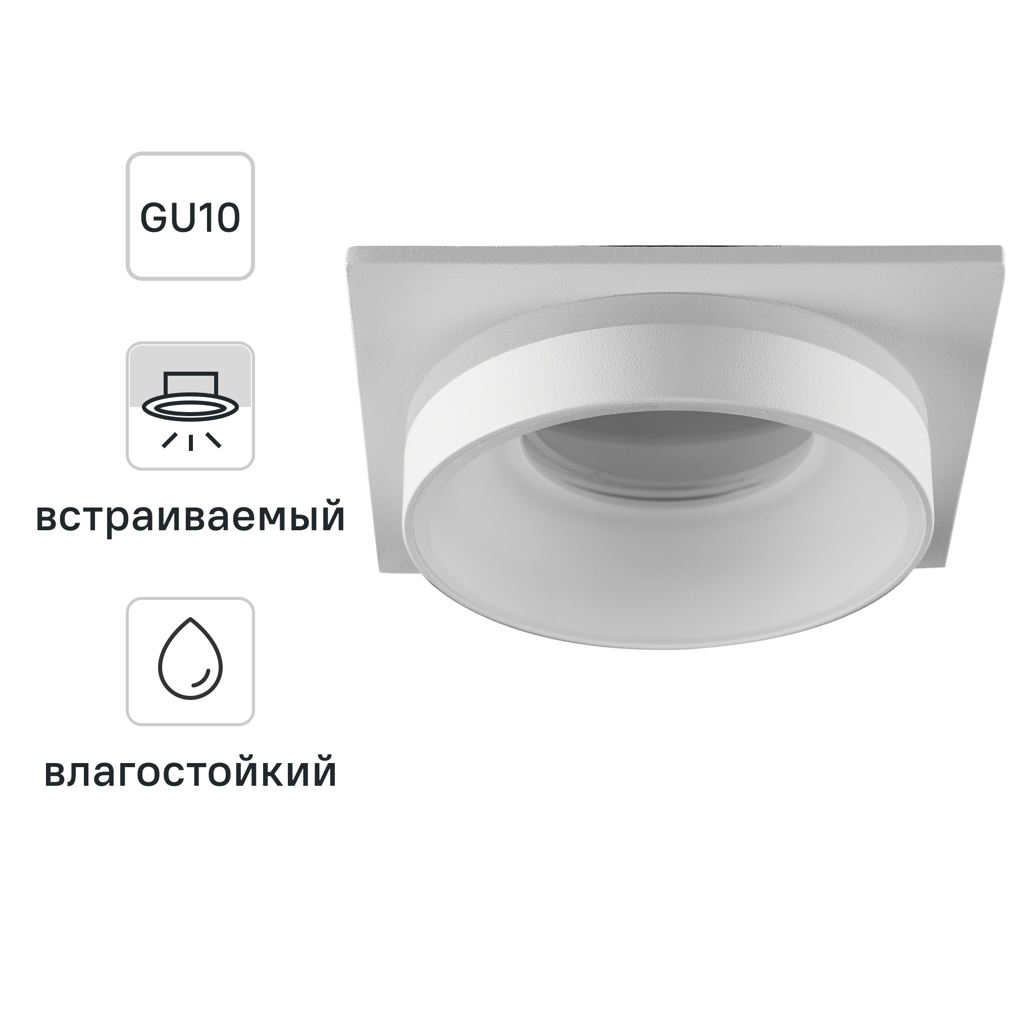 Светильник точечный встраиваемый Novotech 370785 GU10 IP44 цвет белый ️ ...
