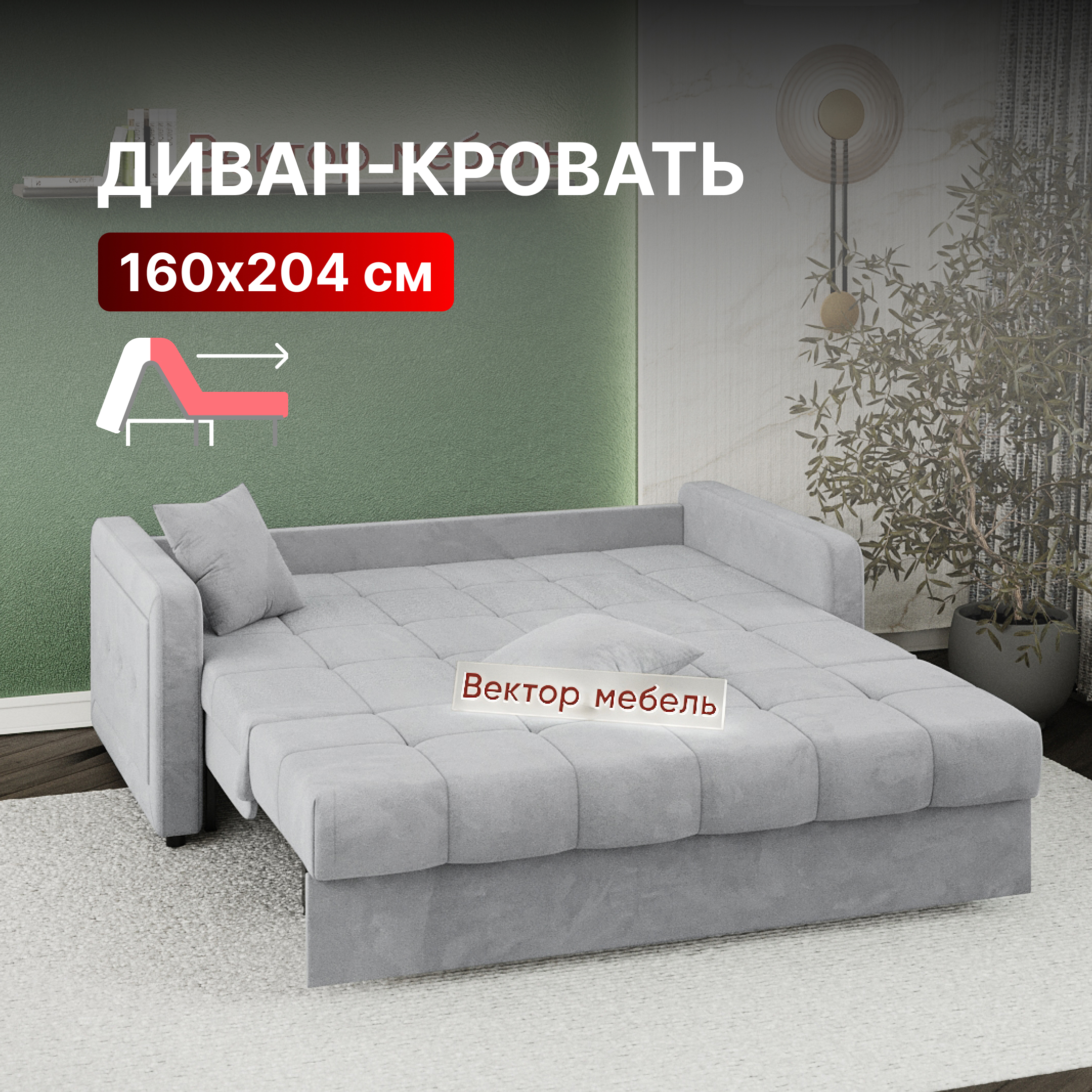 Изображение товара Диван Вектор Порту 179x92x105 см раскладной светло-серый велюр