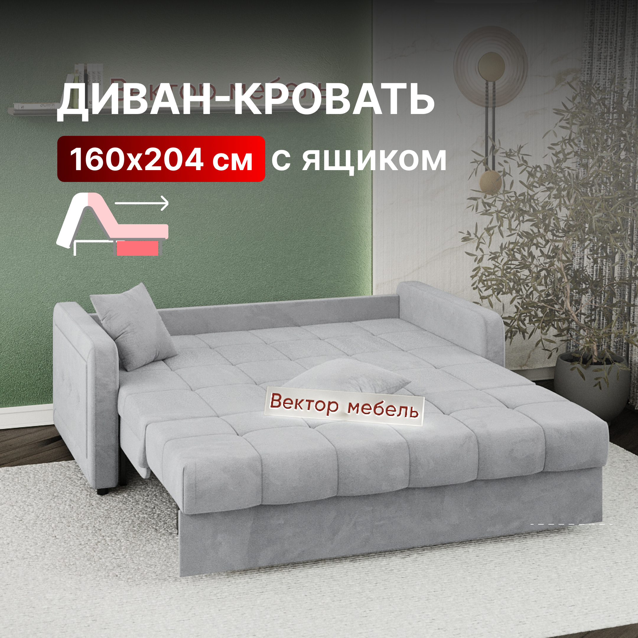 Изображение товара Диван-кровать Вектор Порту 179x92x105 см велюр светло-серый с ящиком и подлокотниками
