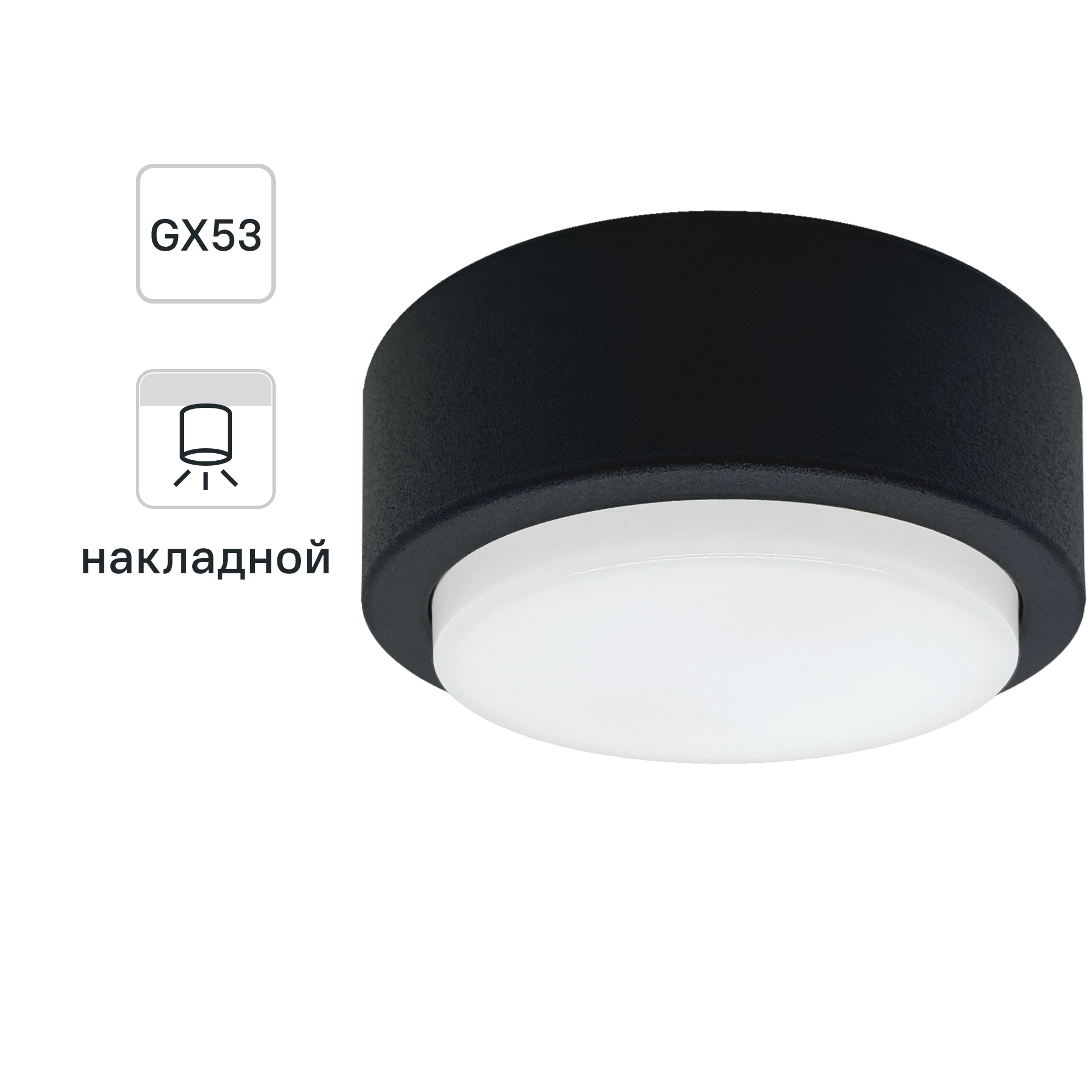 Изображение товара Светильник точечный накладной R75H.B 3 м² черный для натяжных потолков